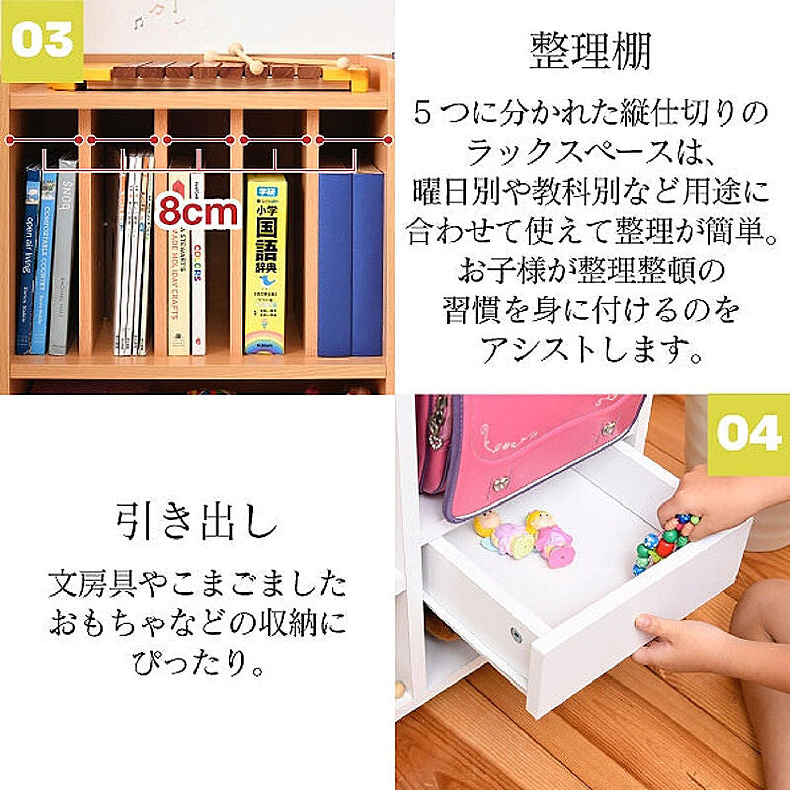 ランドセルラック