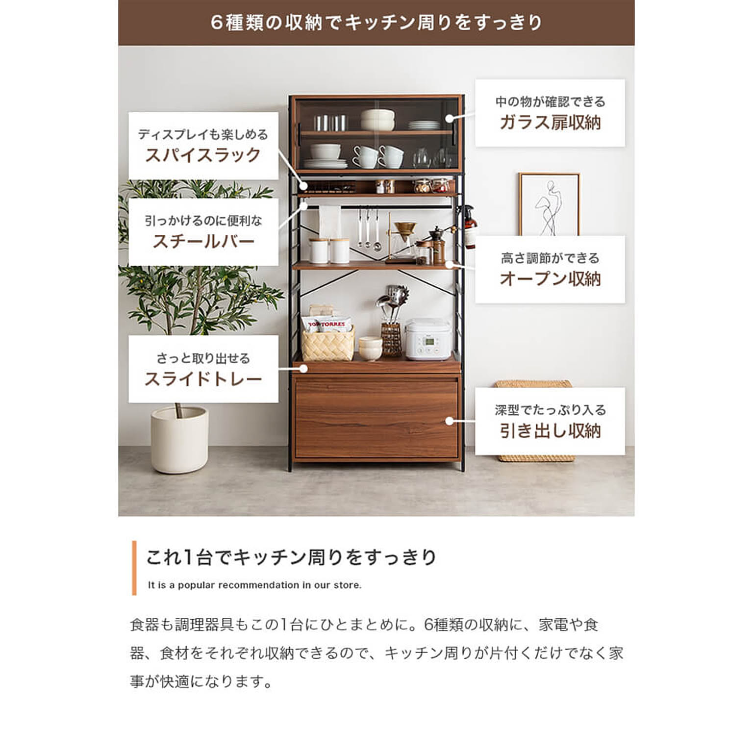 食器棚・キッチンボード