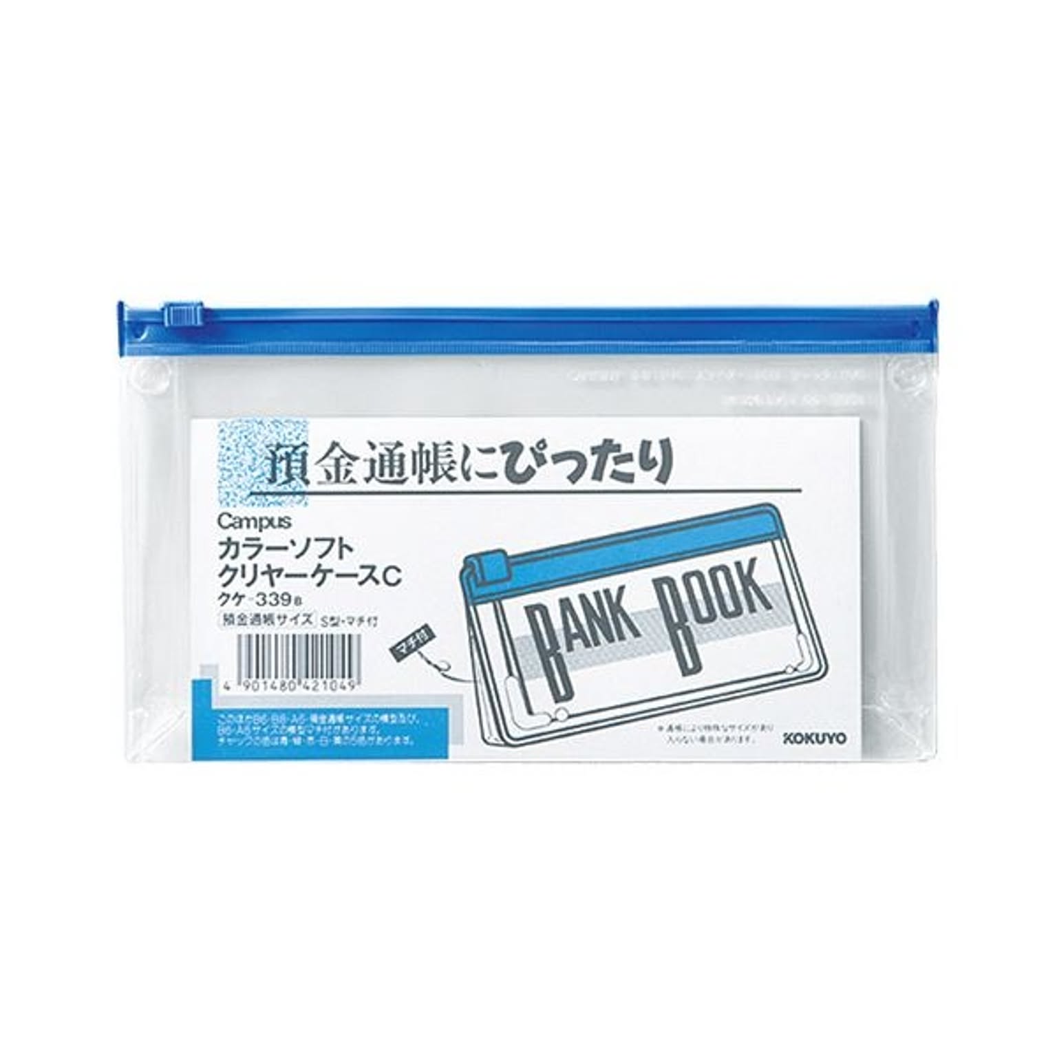 クリアケース・クリアファイル