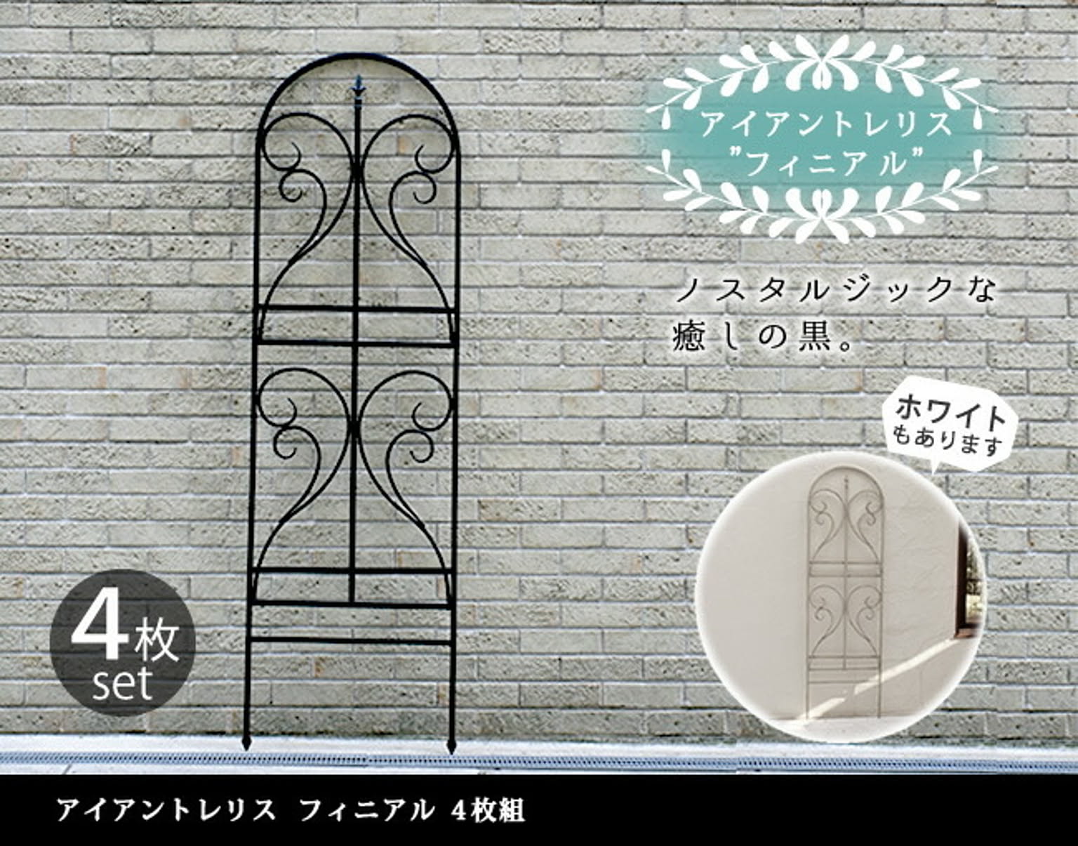エクステリア