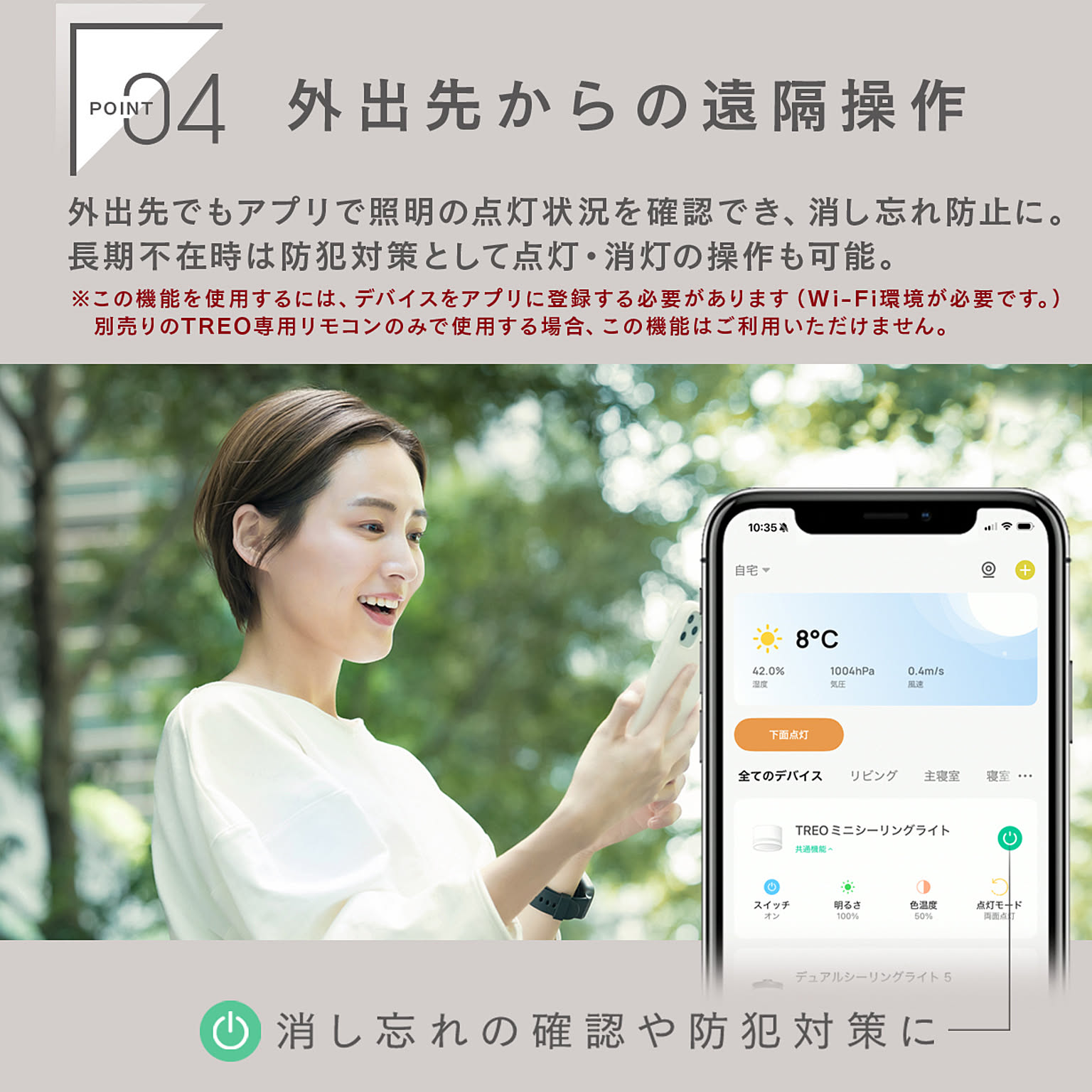 シーリングライト