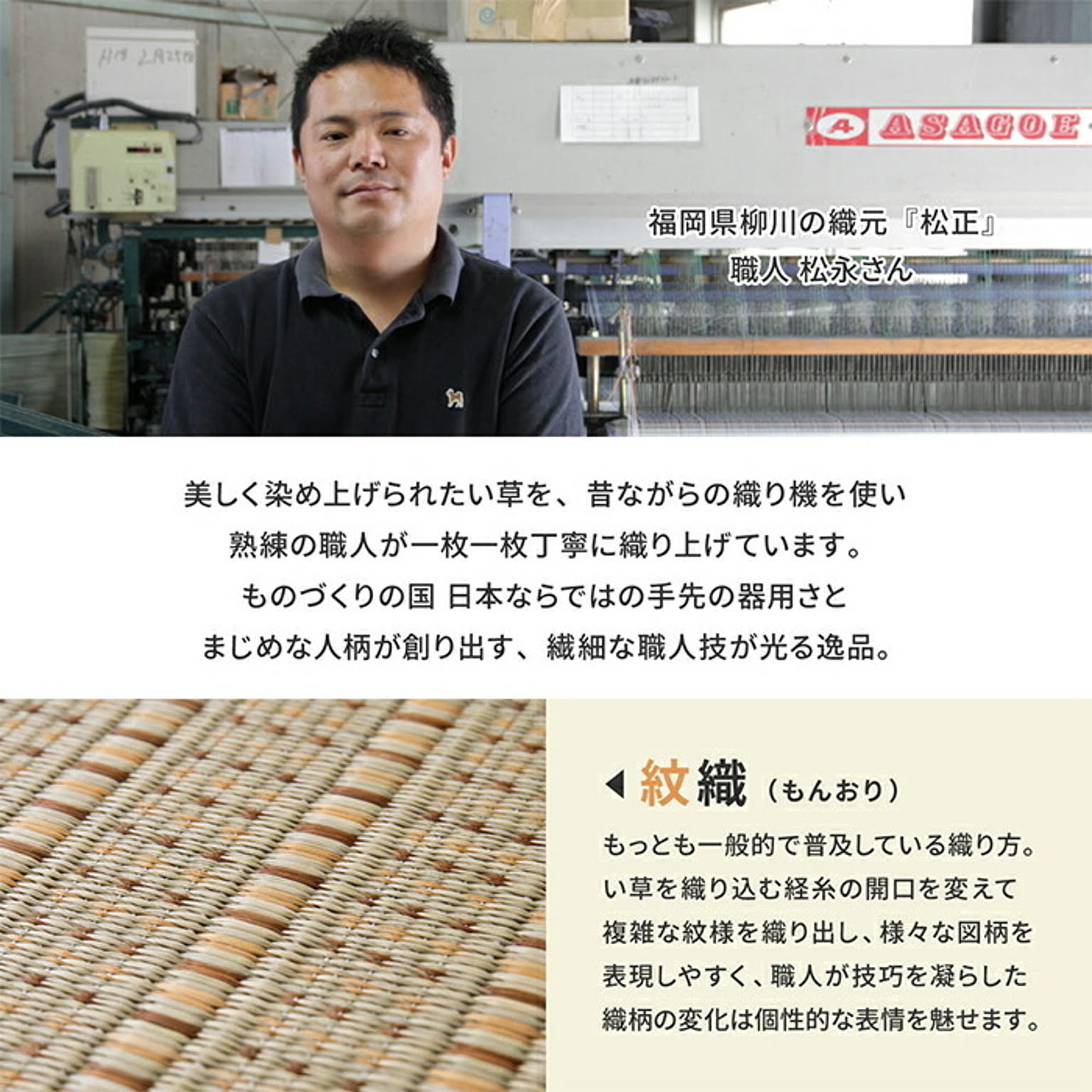 ござ・い草ラグ