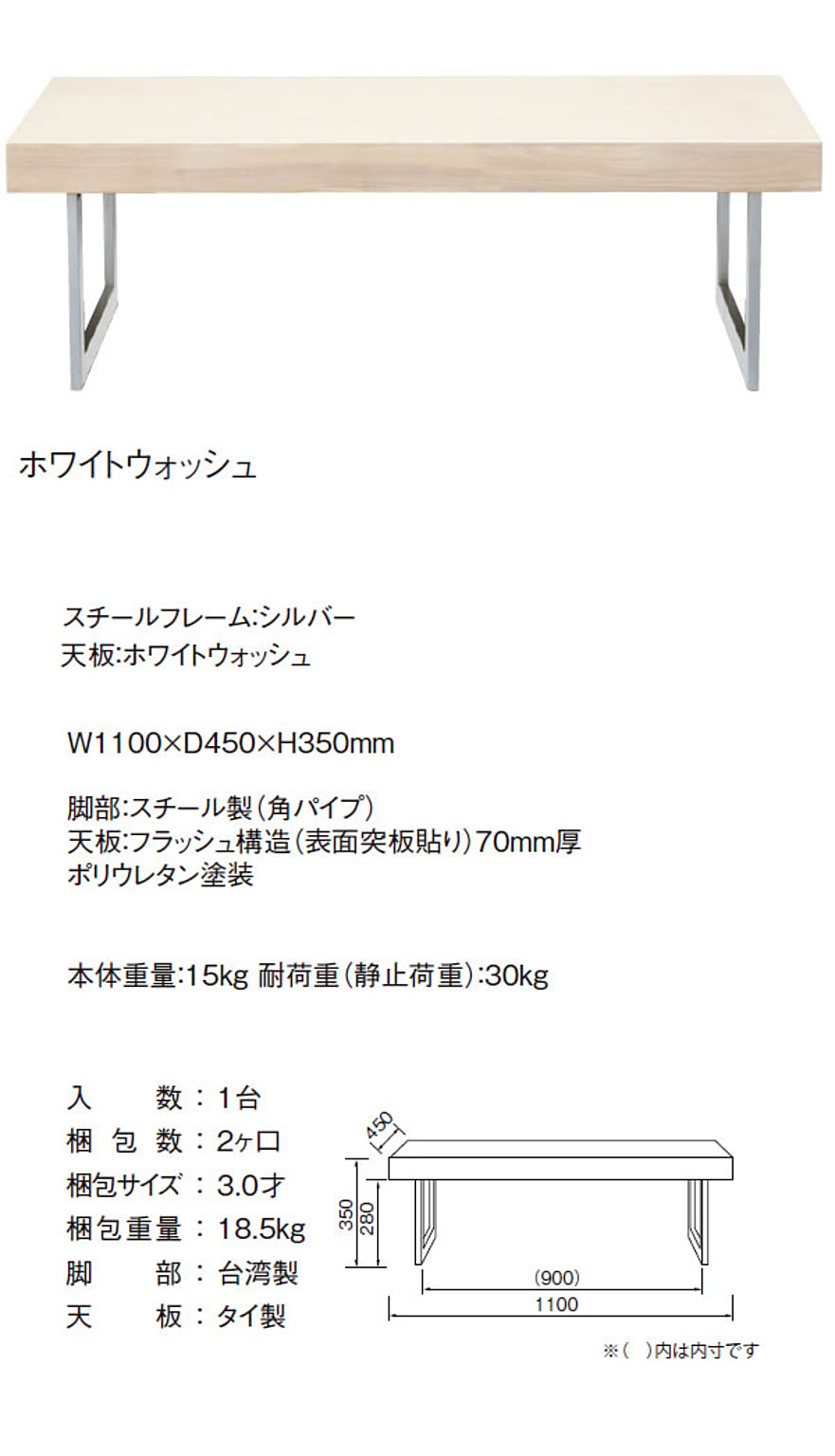 センターテーブル・ローテーブル