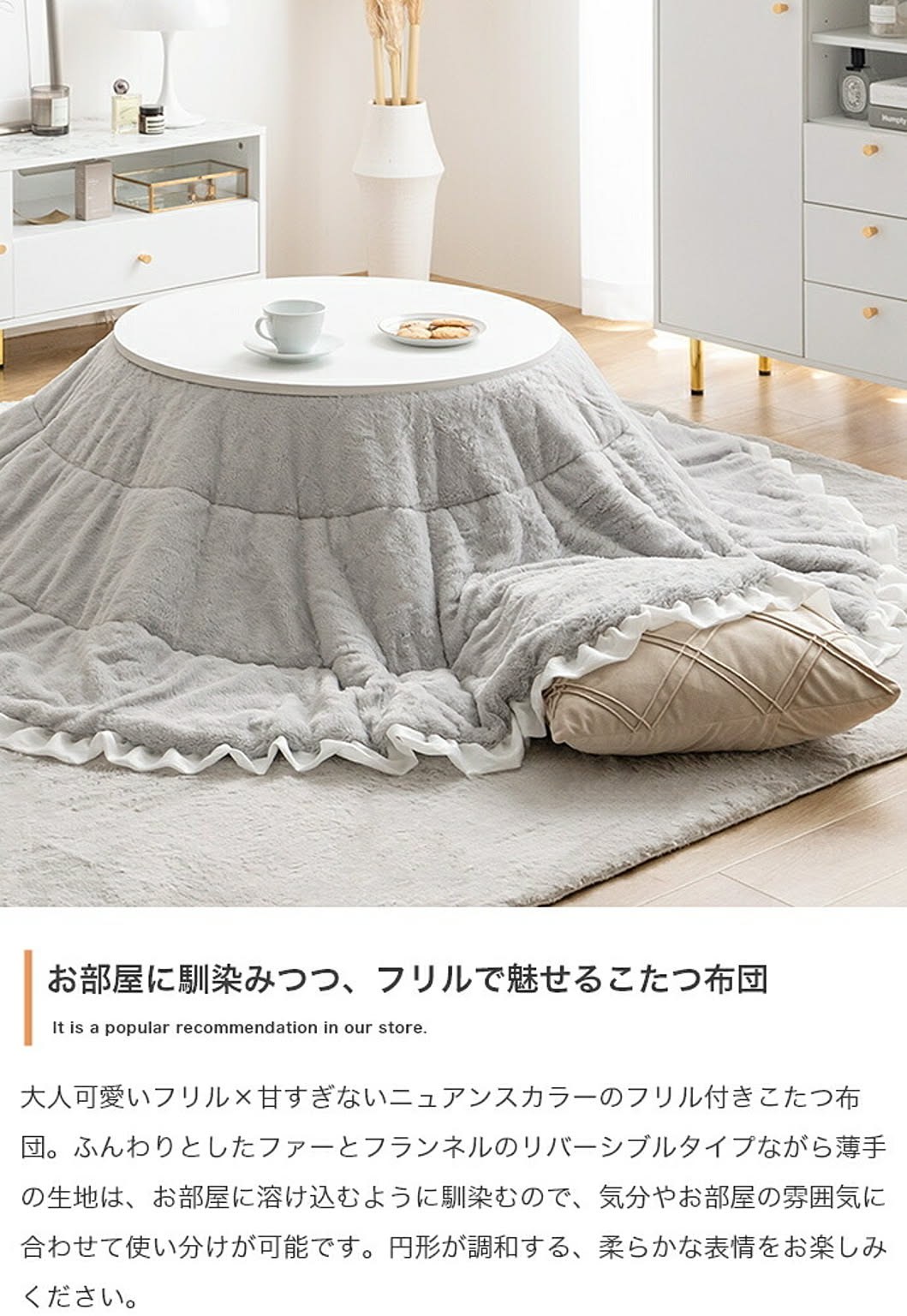こたつ布団