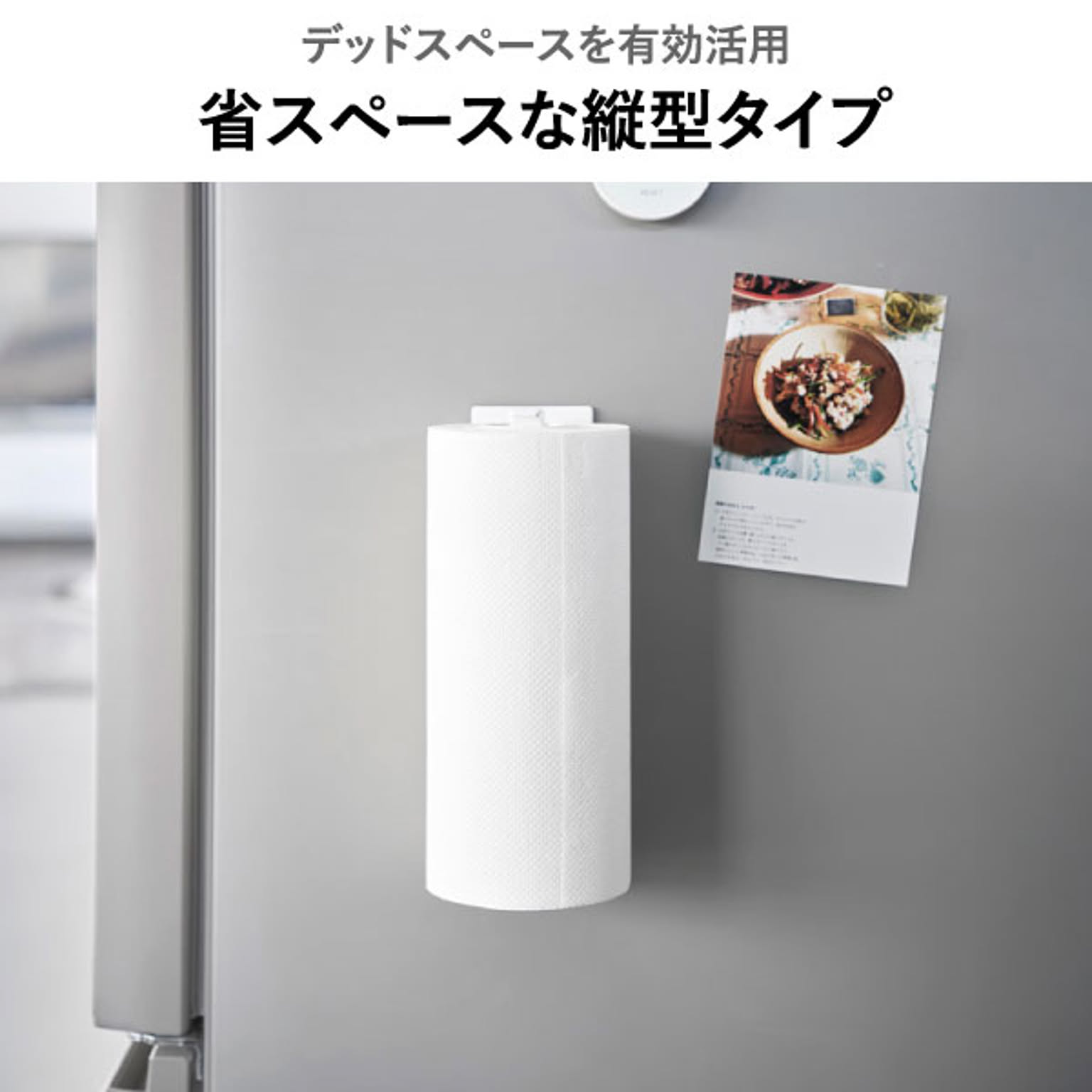 ペーパーホルダー