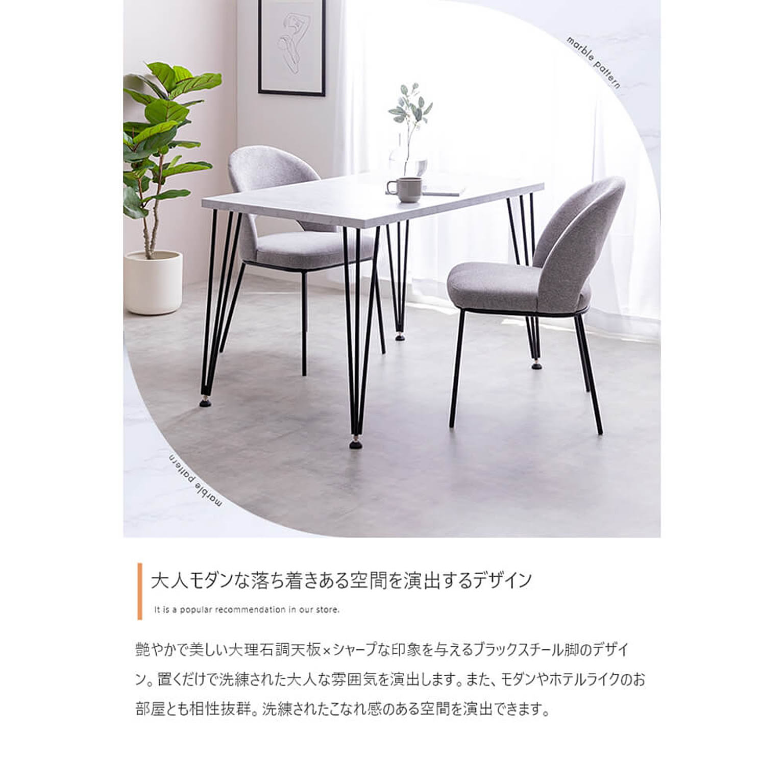 ダイニングテーブル