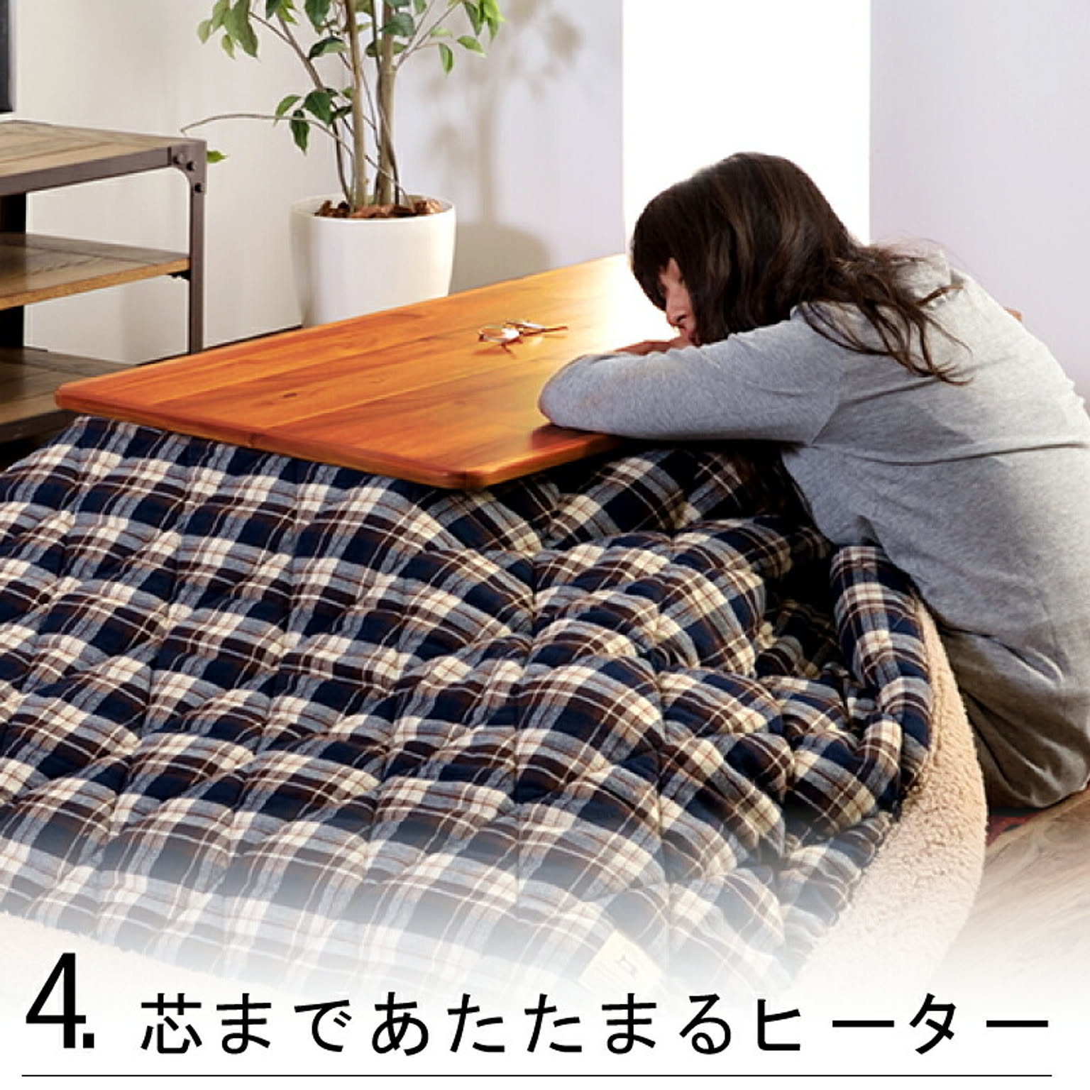 こたつ