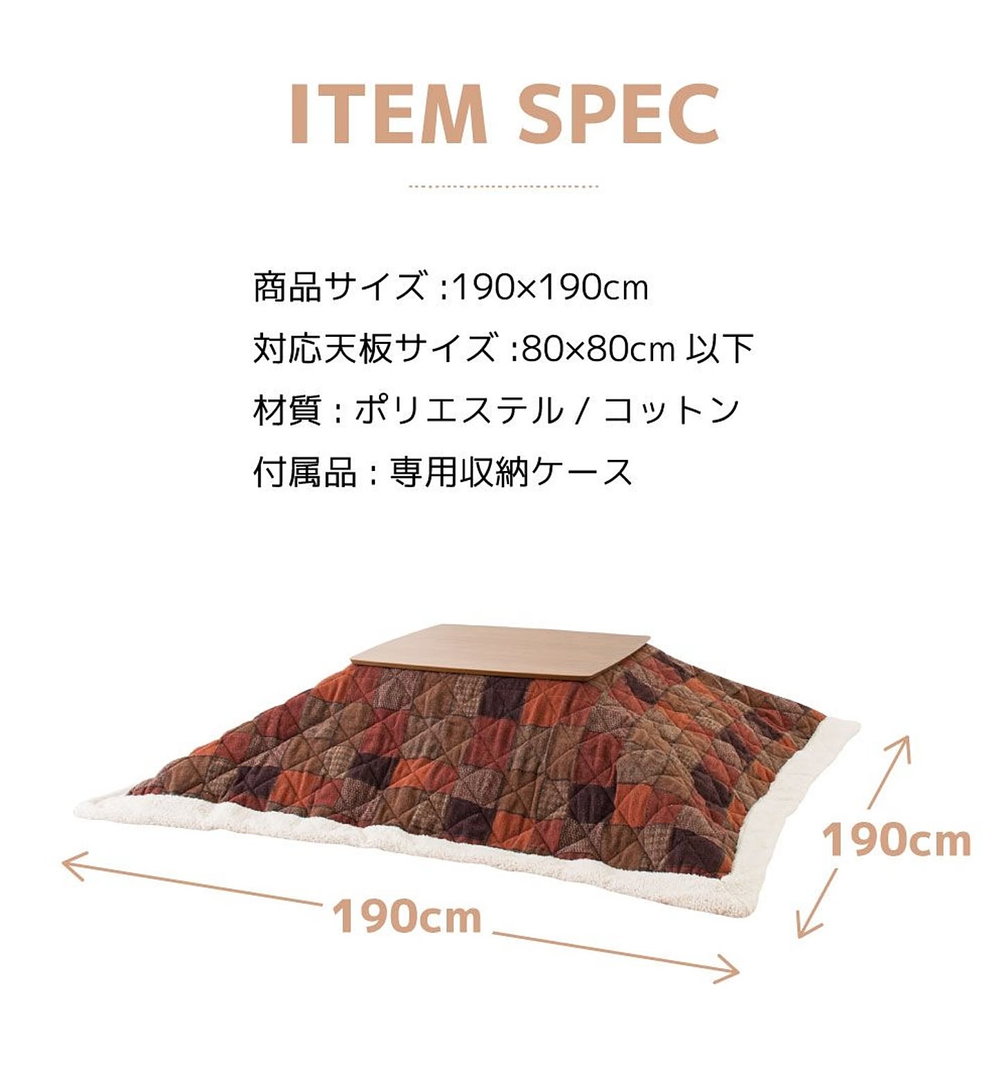 こたつ布団