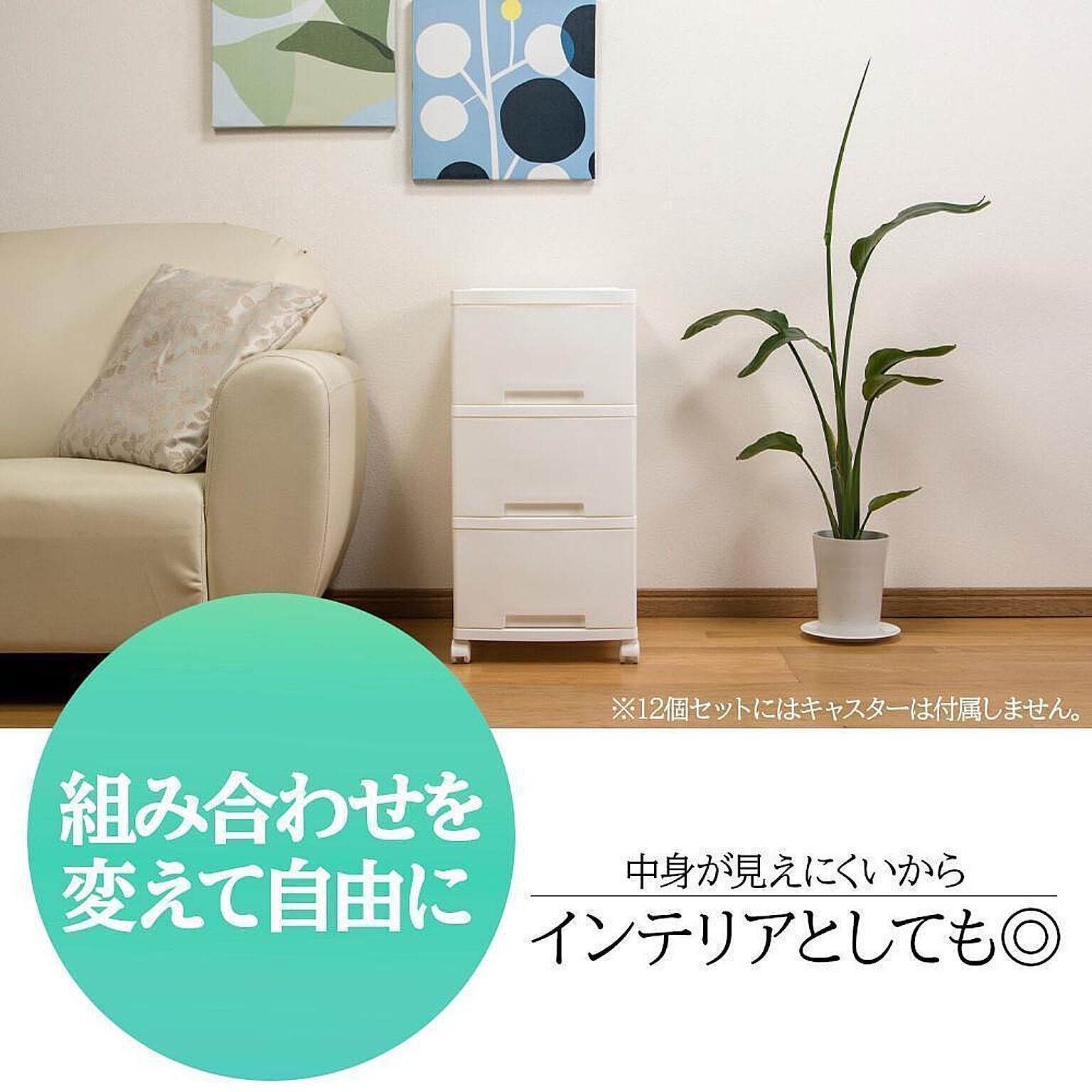 プラスチックチェスト