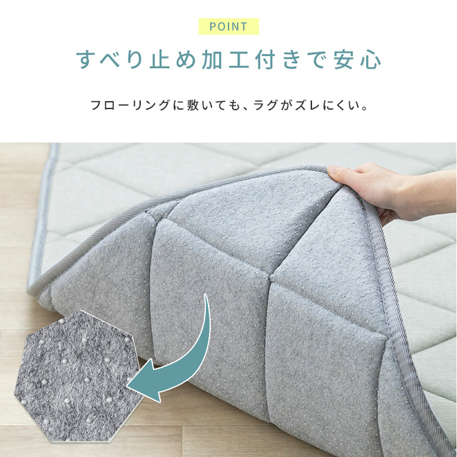 ラグ