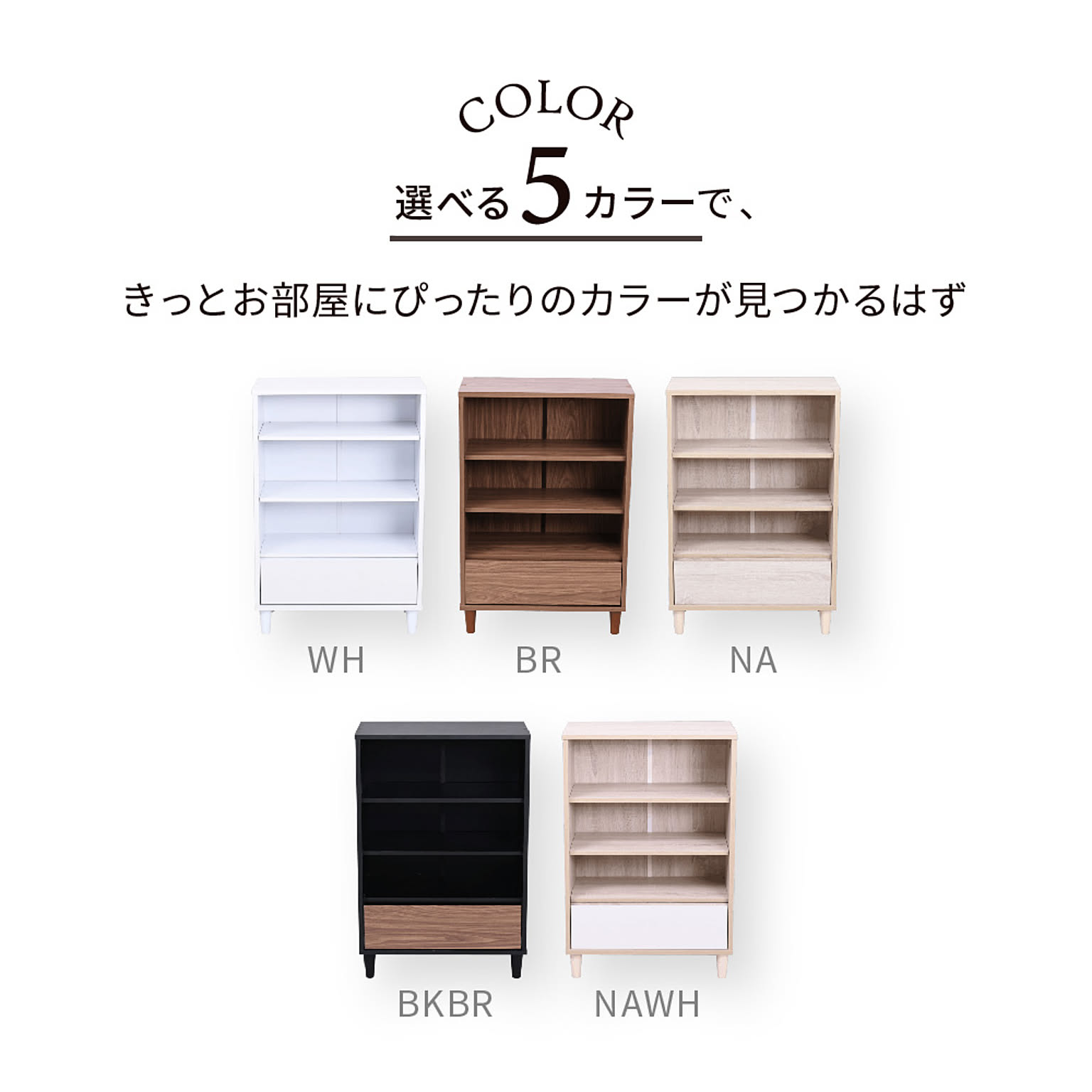 ブックシェルフ・本棚