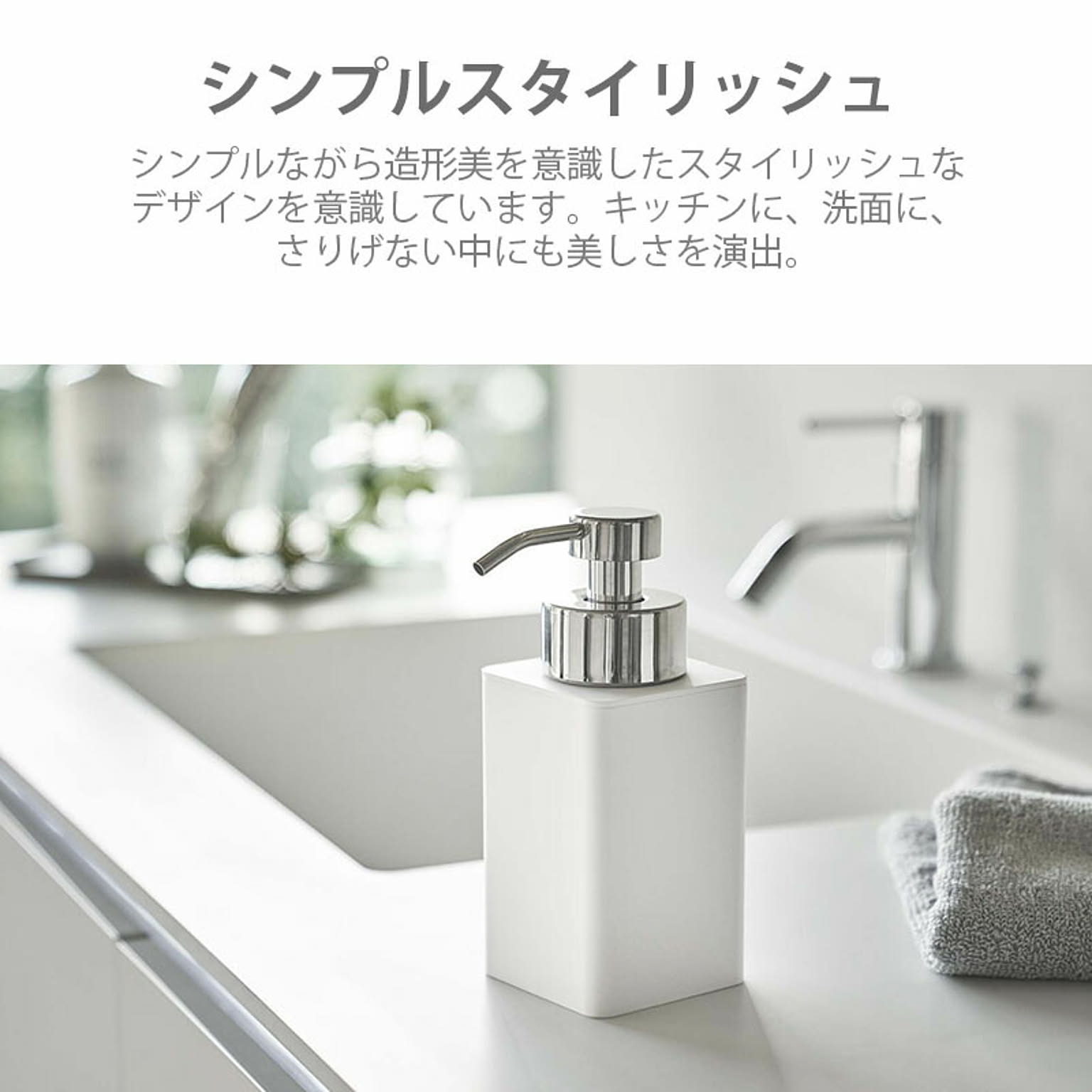 ソープディスペンサー