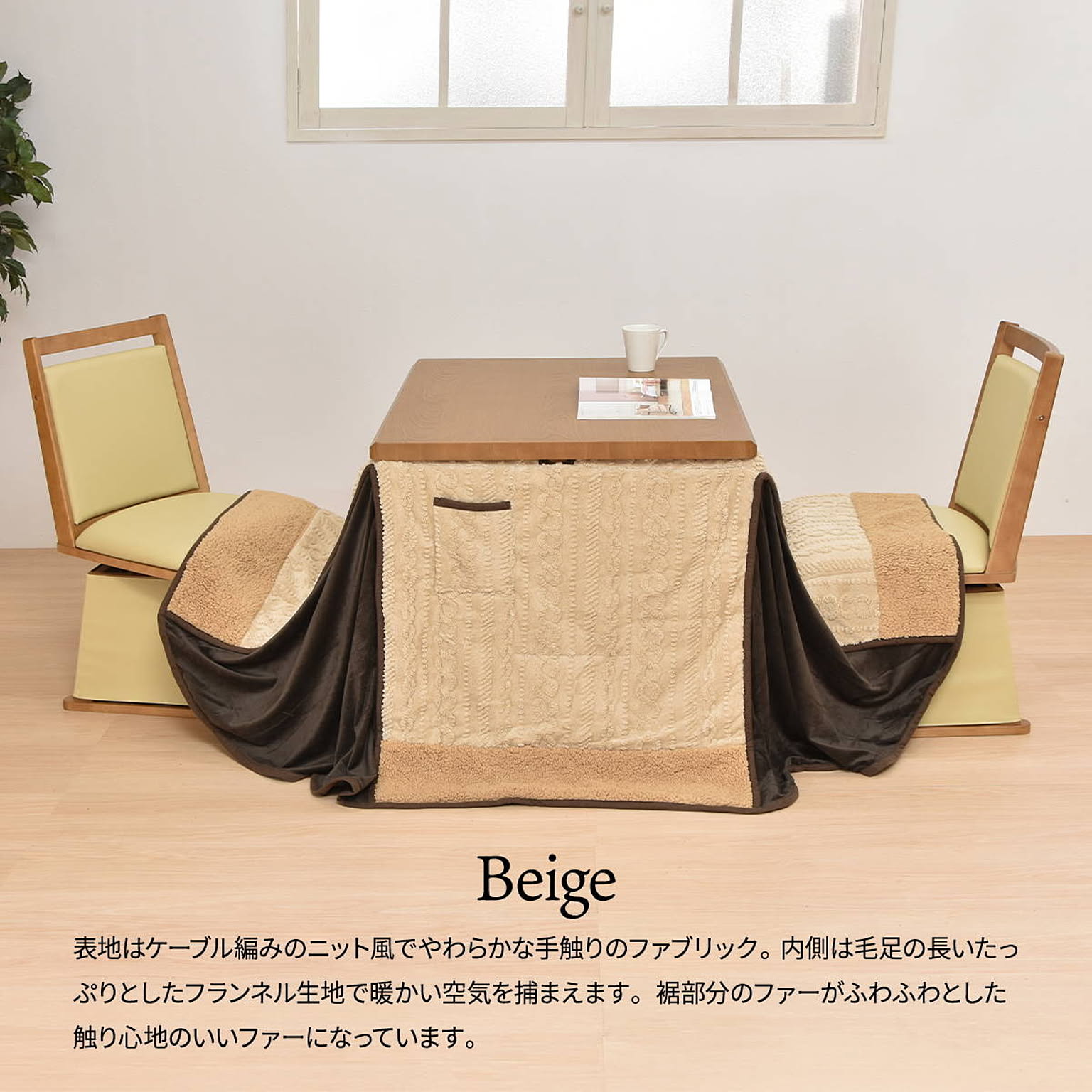 こたつ布団