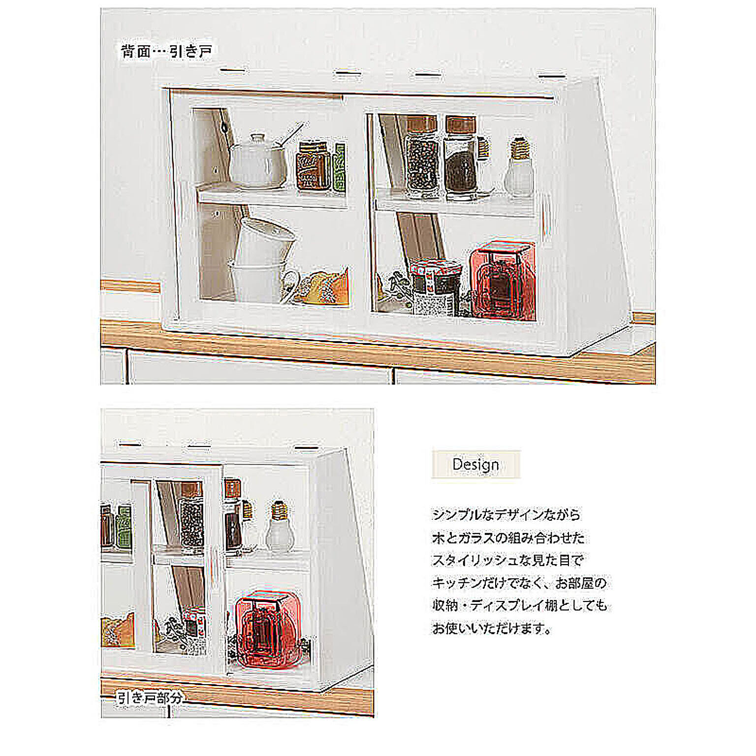 食器棚・キッチンボード