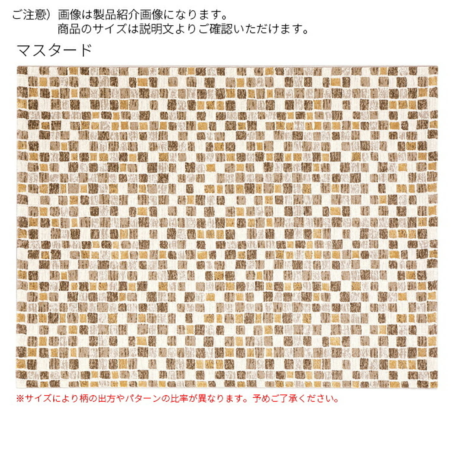 ラグ テゴラ ベルギー製 240x330cm ディーパス