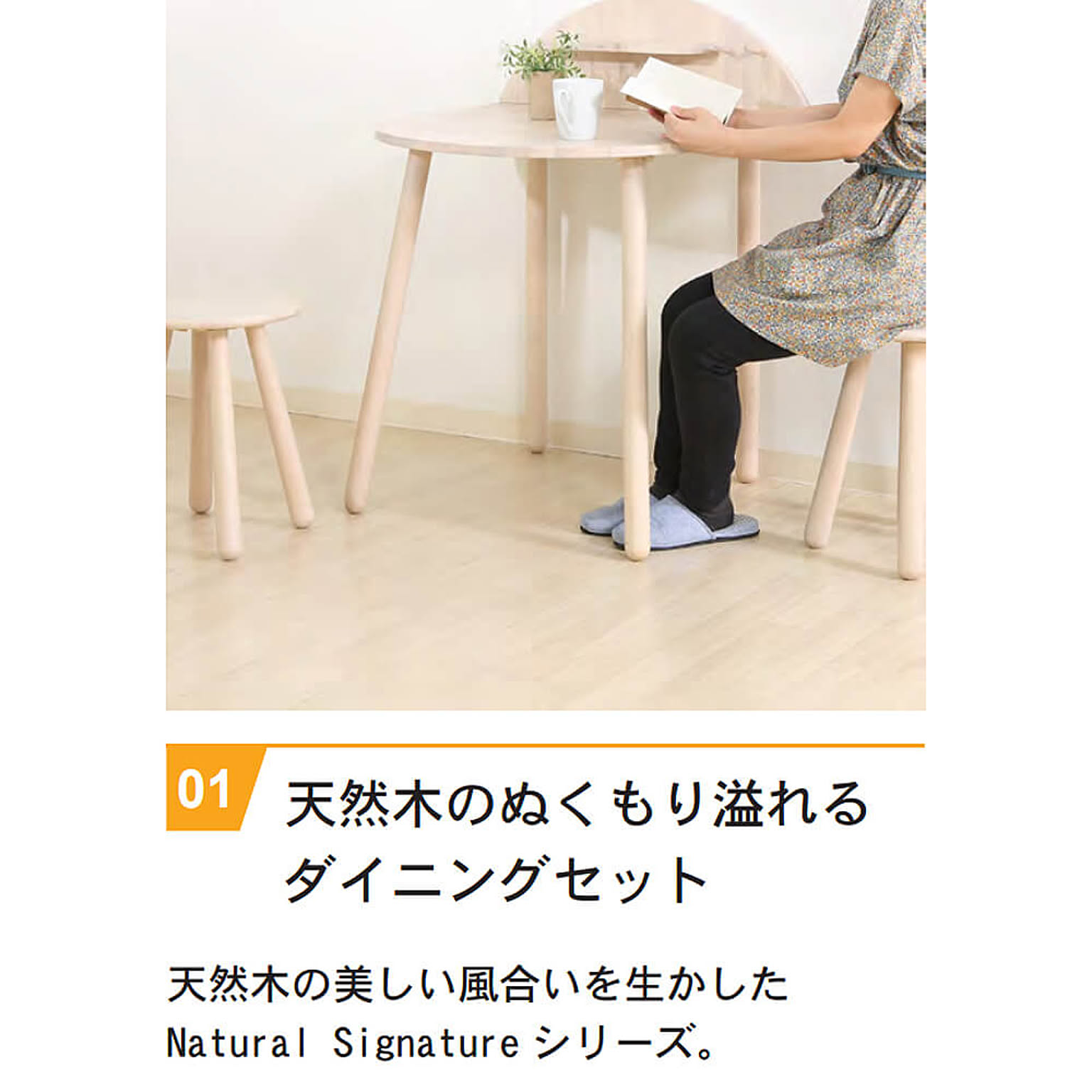 ダイニングテーブルセット