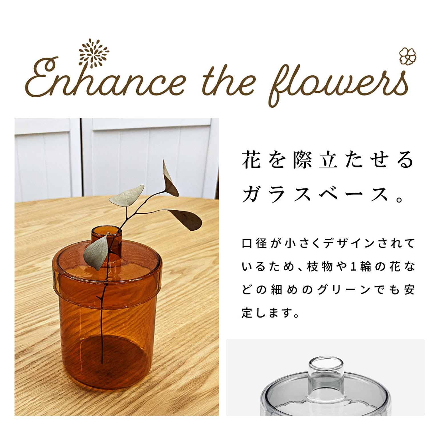 花瓶・フラワーベース