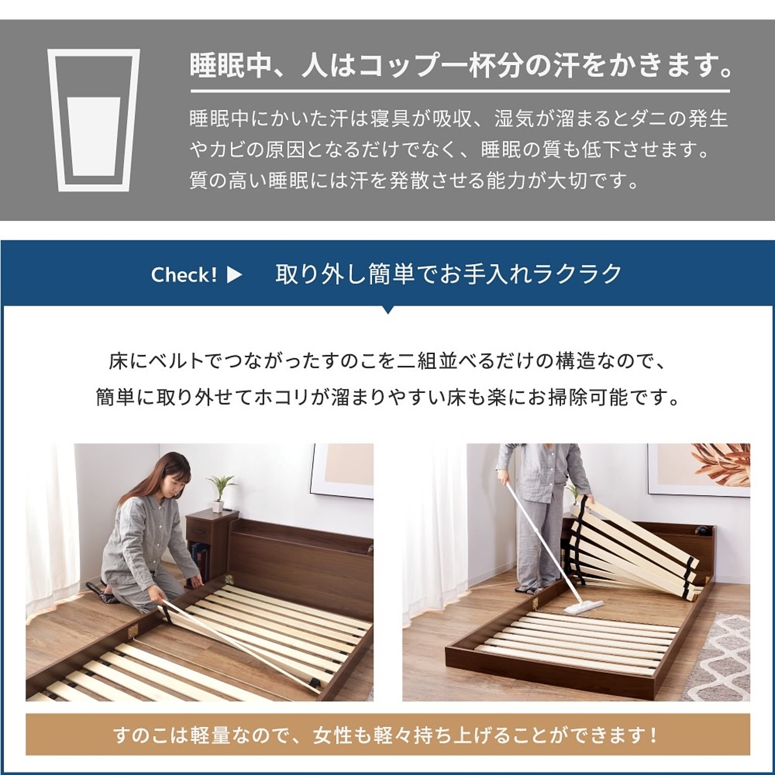 ローベッド・フロアベッド