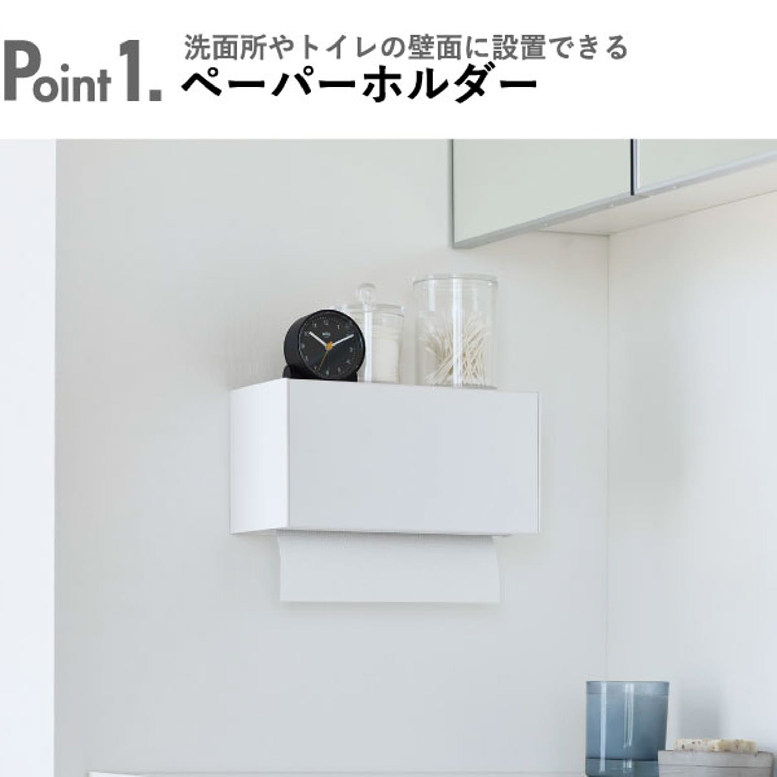 ペーパーホルダー