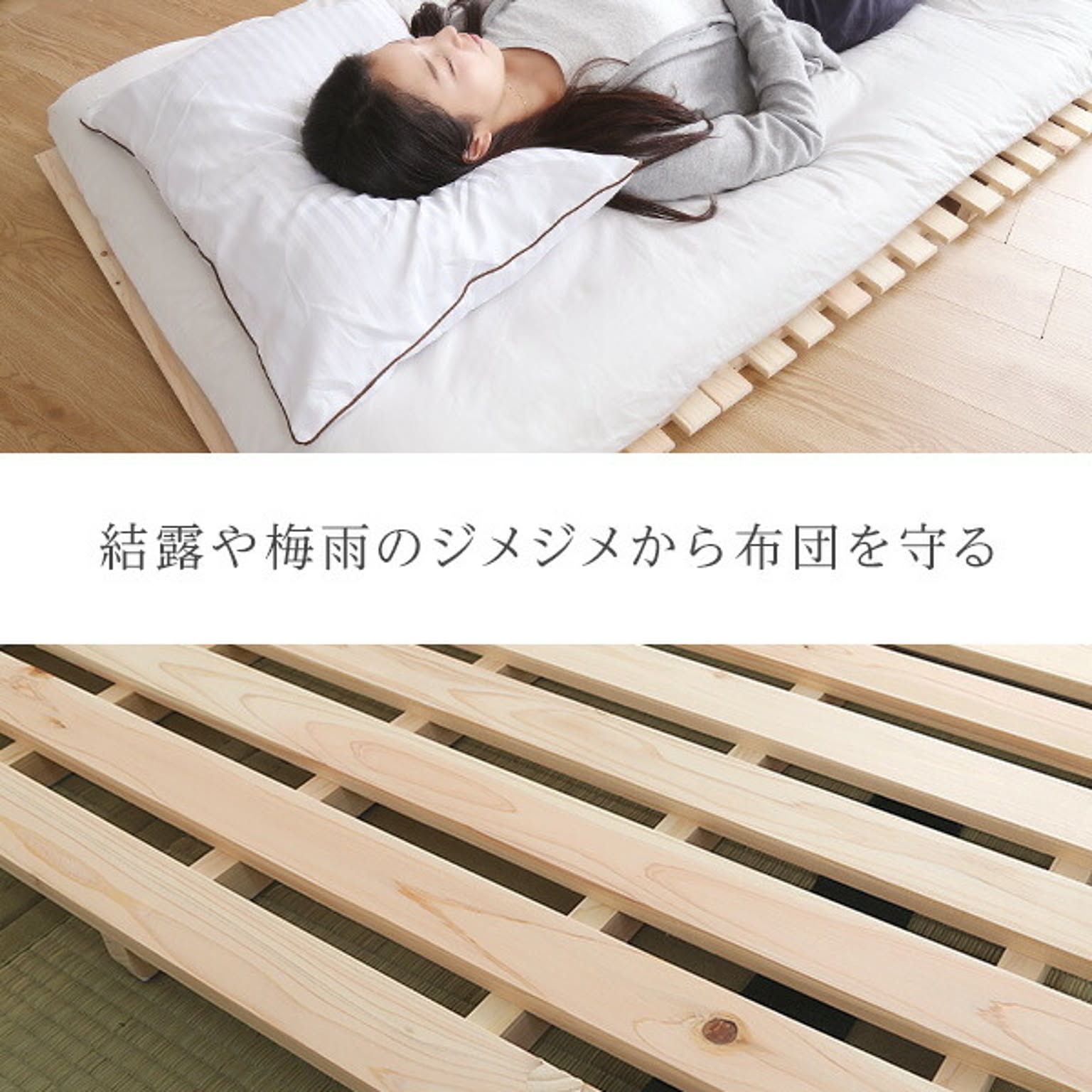すのこベッド
