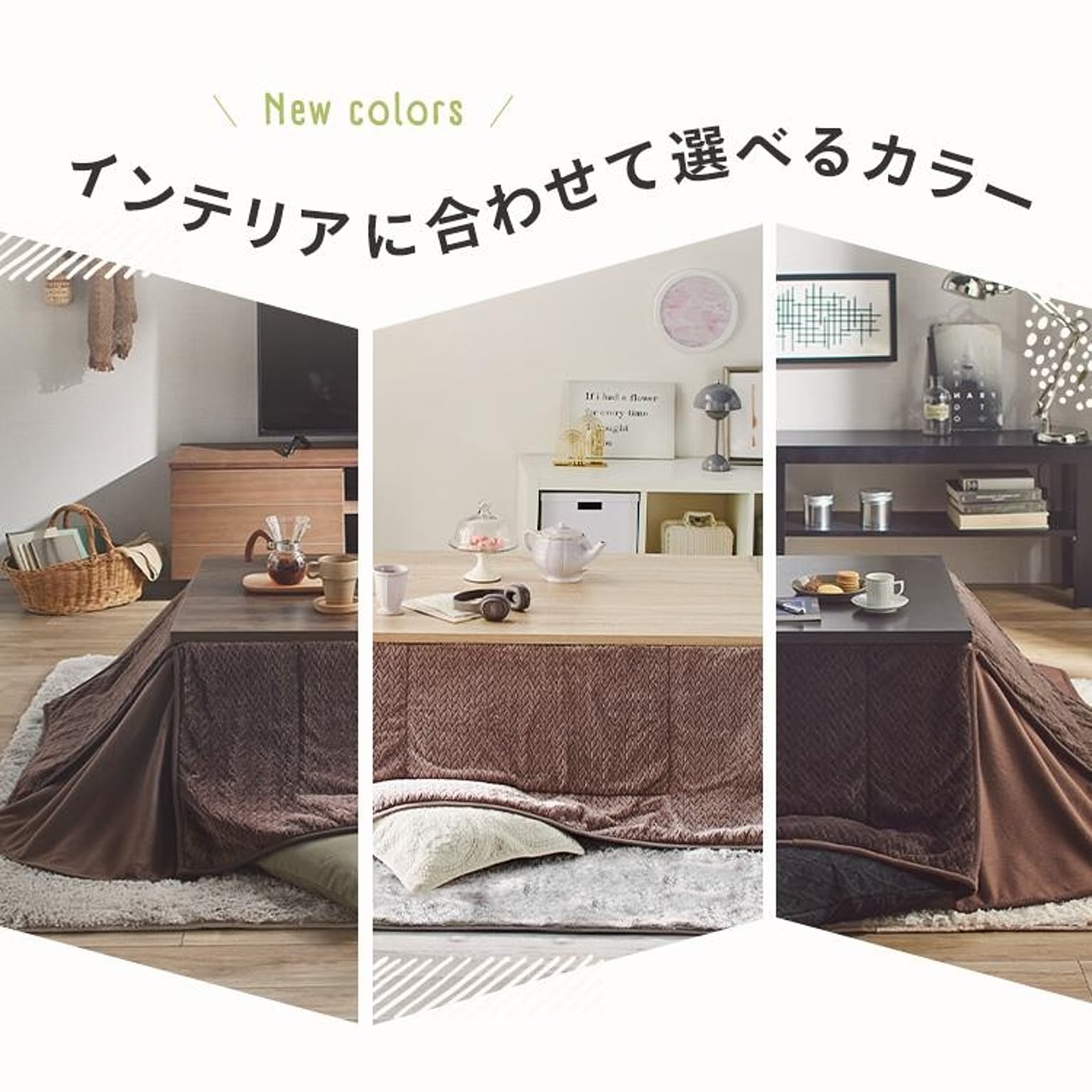 こたつ