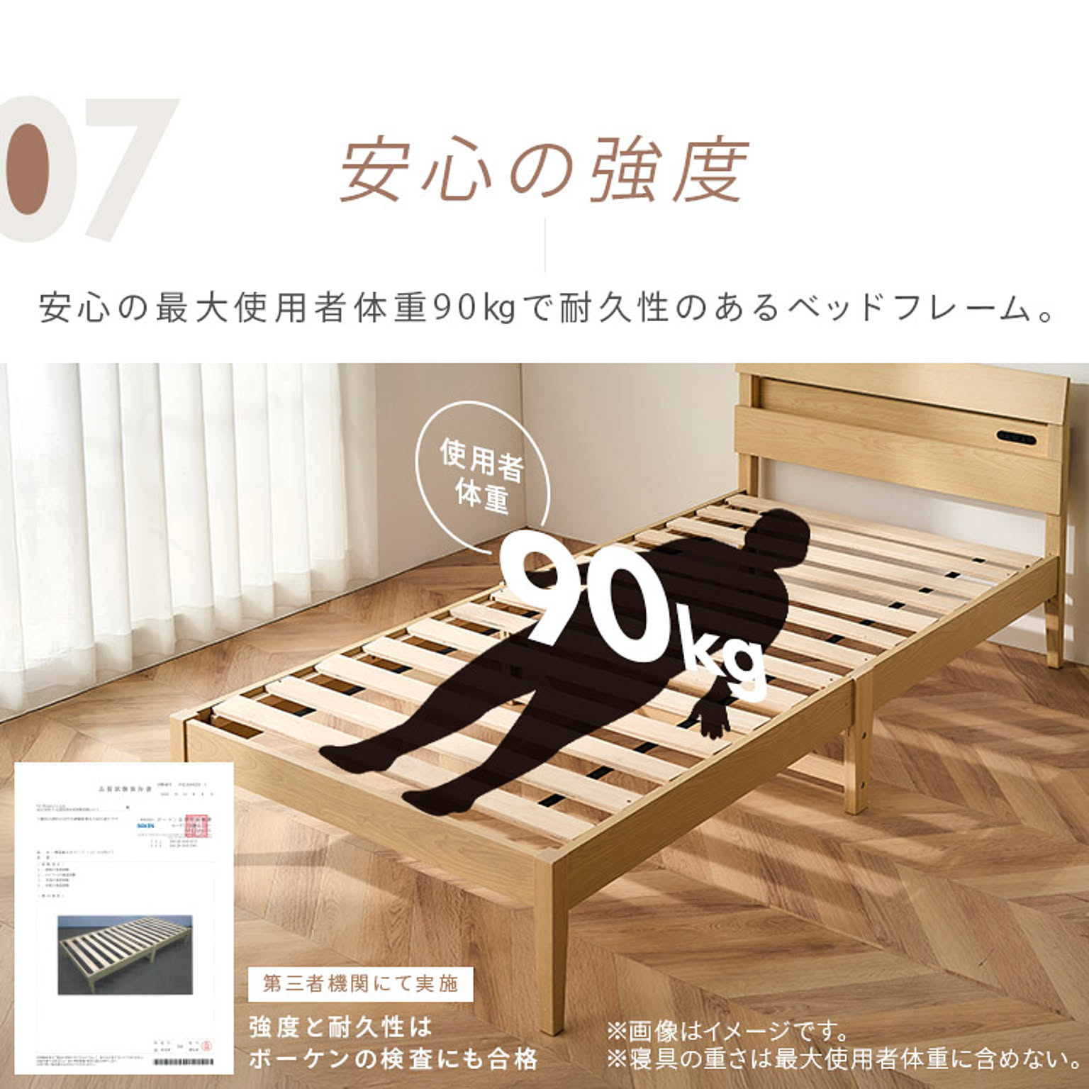 木製ベッド