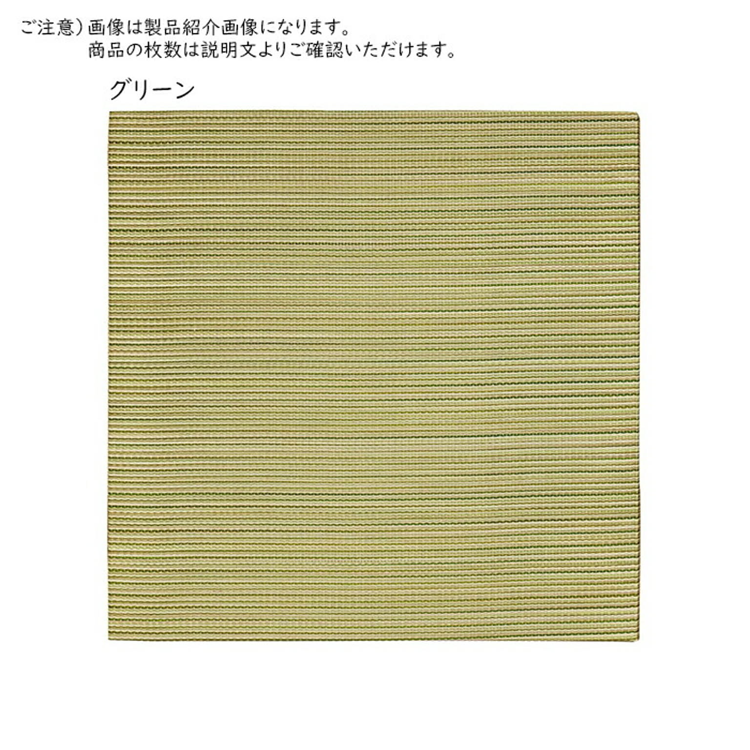 ござ・い草ラグ