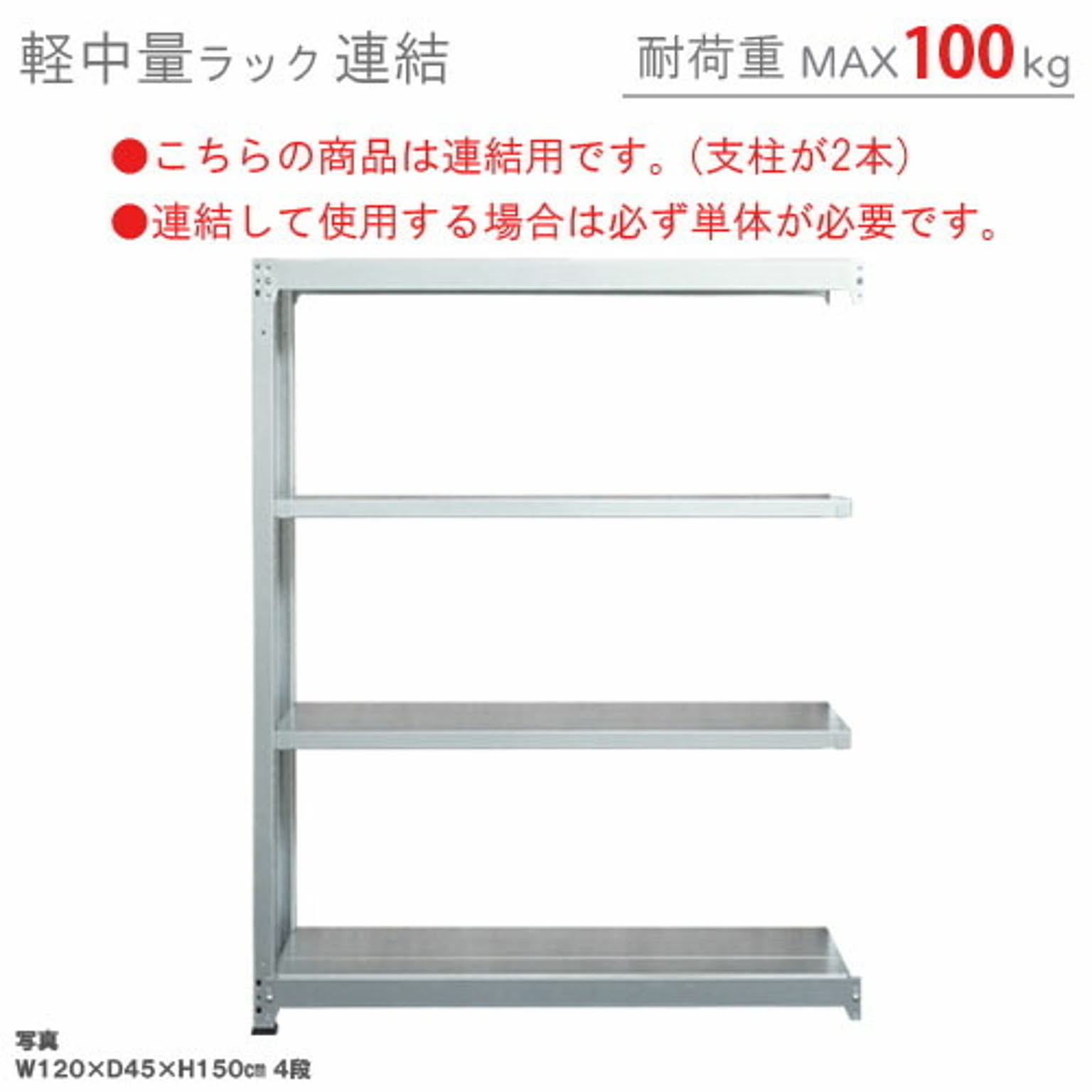 スチールラック・スチールシェルフ