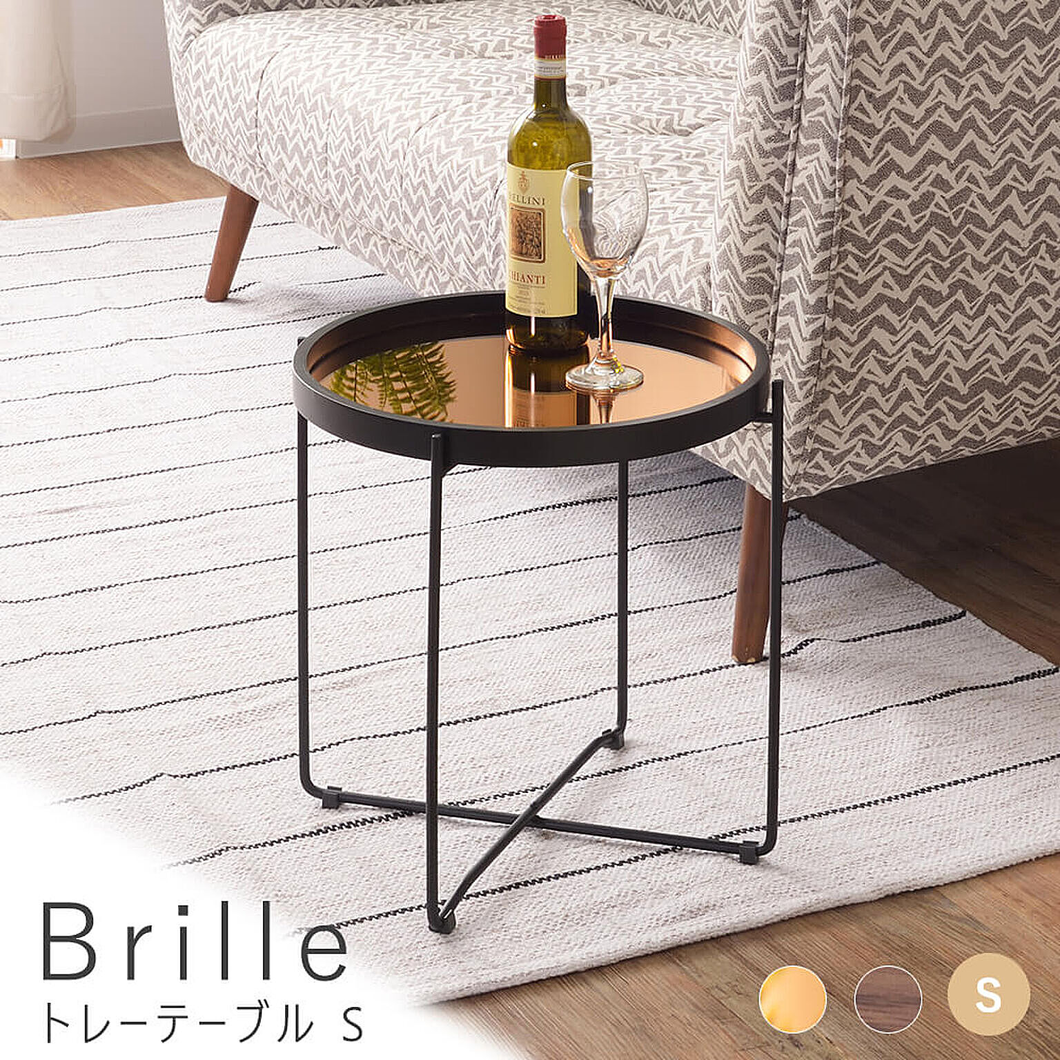 Brille（ブリレ） トレーテーブル Ｓサイズ m11116