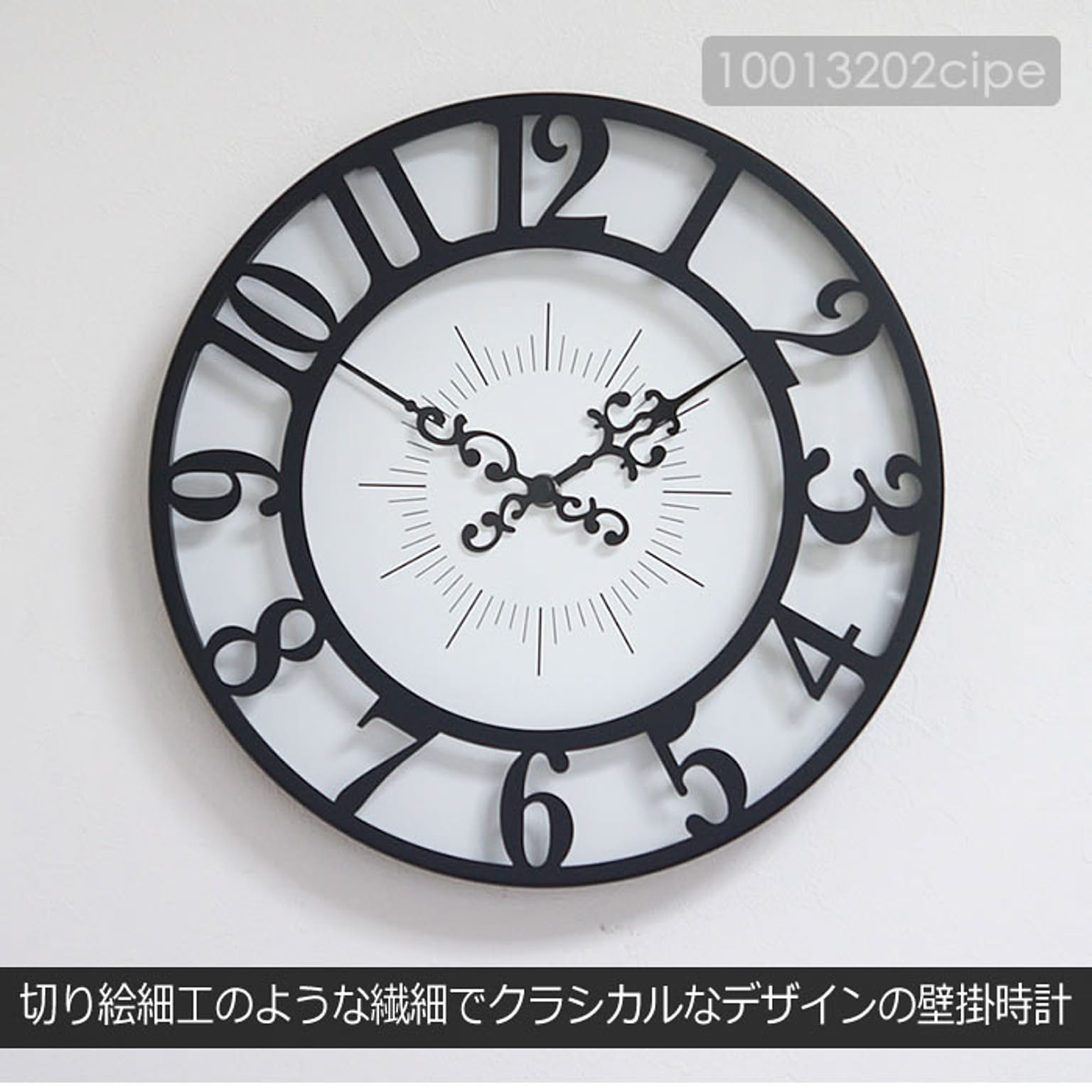掛け時計