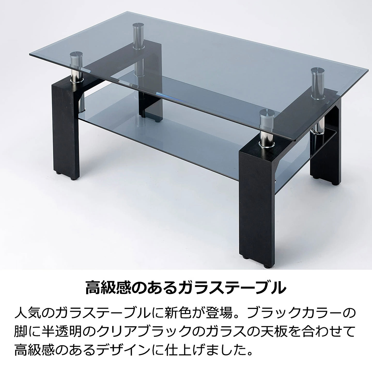 センターテーブル・ローテーブル