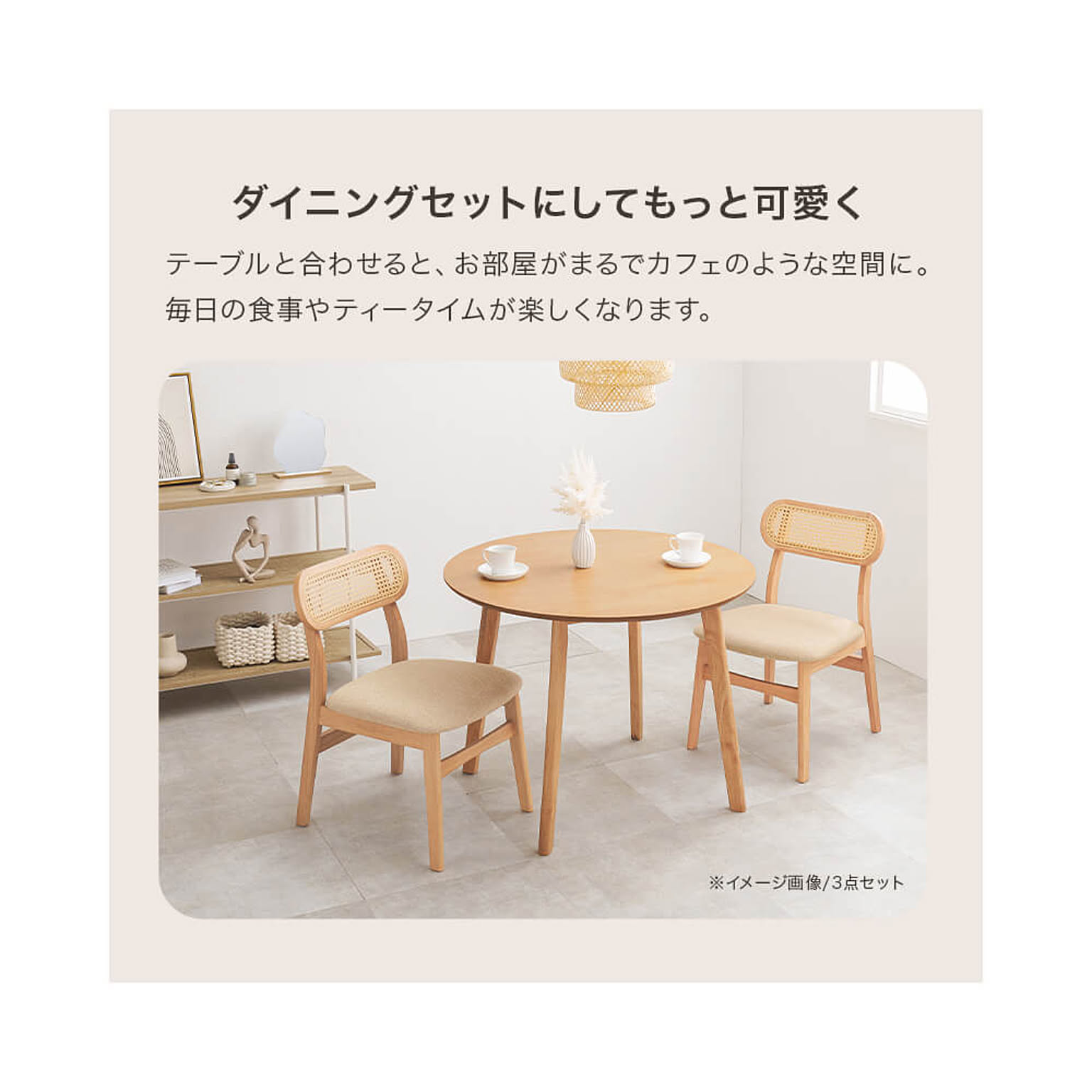 ダイニングチェア