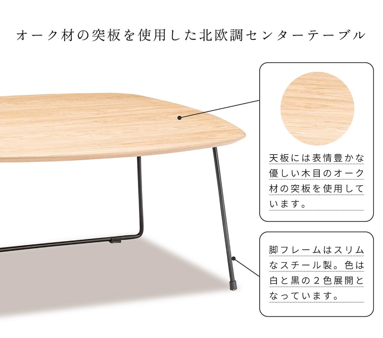 センターテーブル・ローテーブル