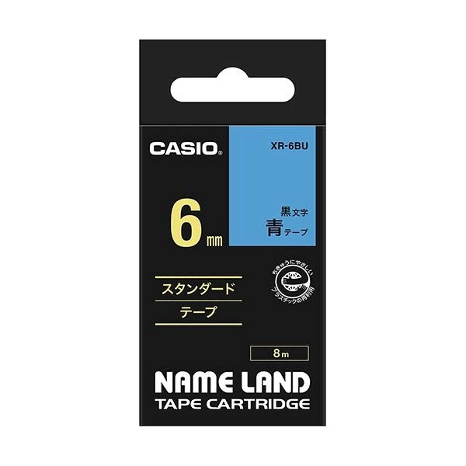 青／黒文字　ネームランド　通販　NAME　まとめ)　【×10セット】　LAND　CASIO　1個　カシオ　XR-6BU　6mm×8m　スタンダードテープ　RoomClipショッピング