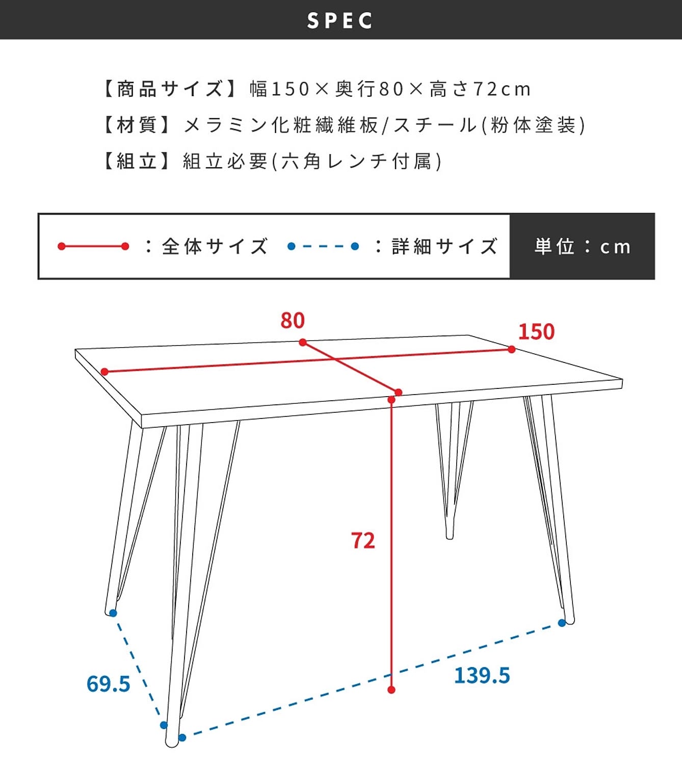 ダイニングテーブル