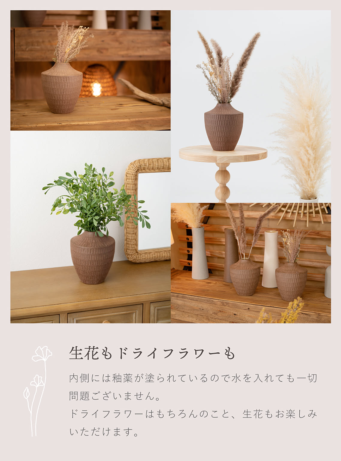 花瓶・フラワーベース