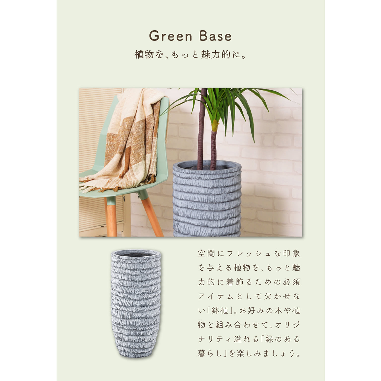 プランター・植木鉢