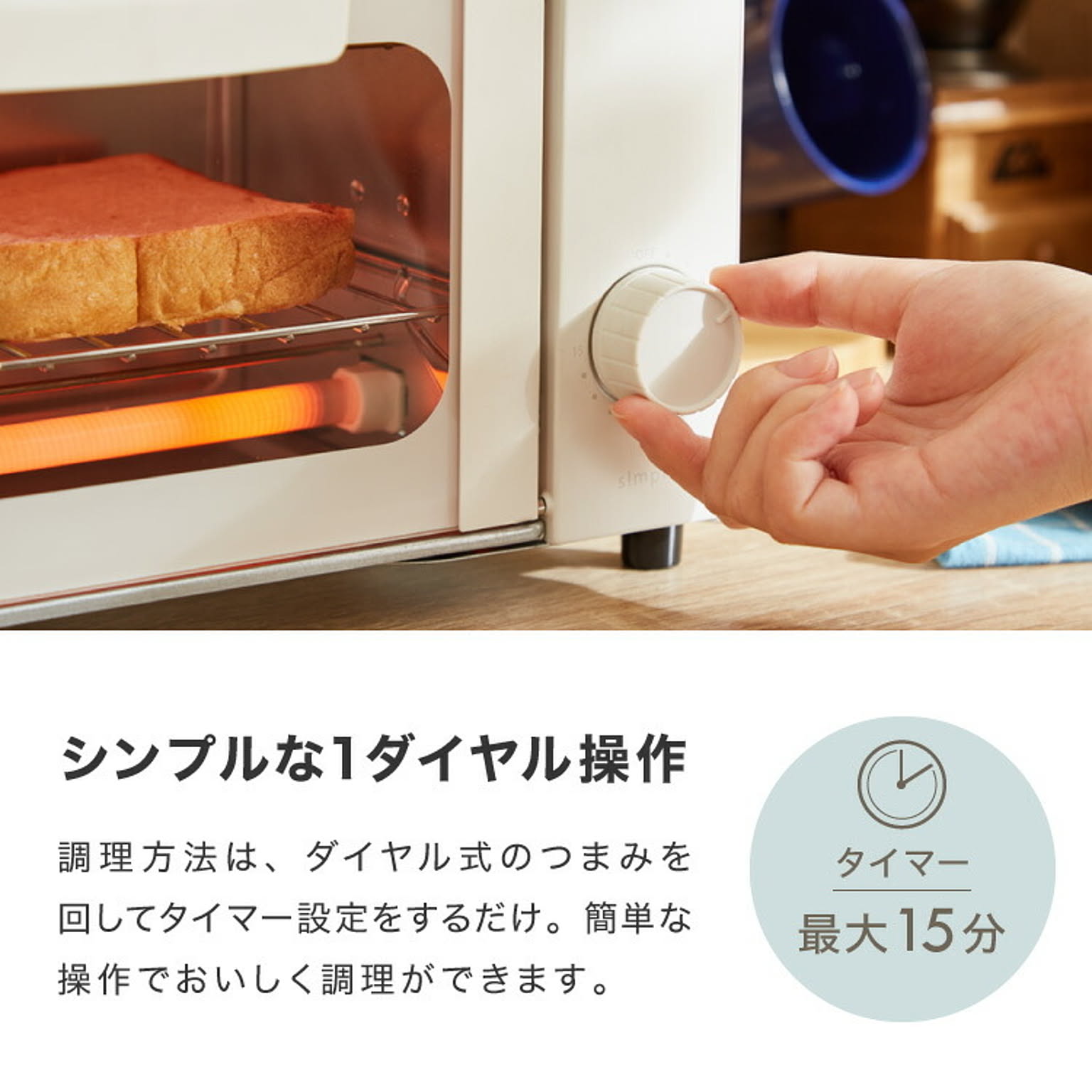 オーブントースター