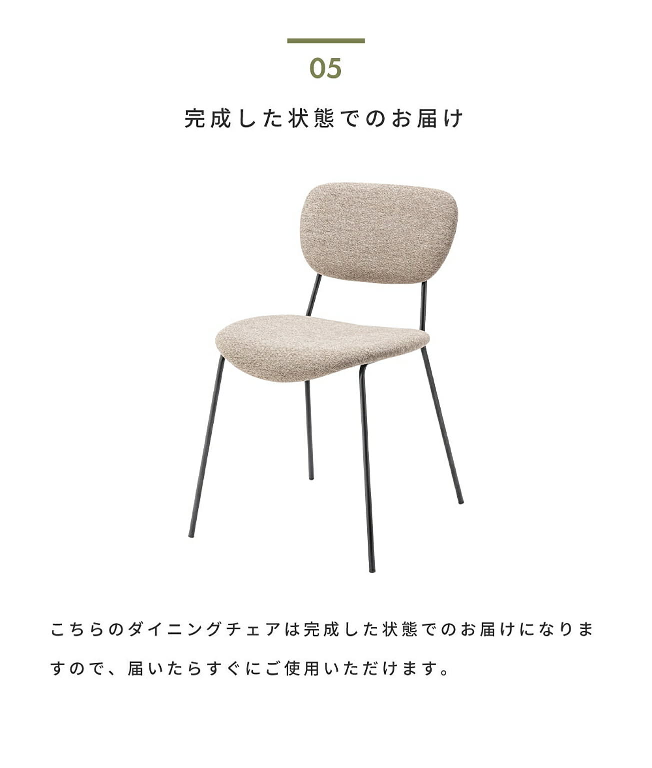 ダイニングチェア