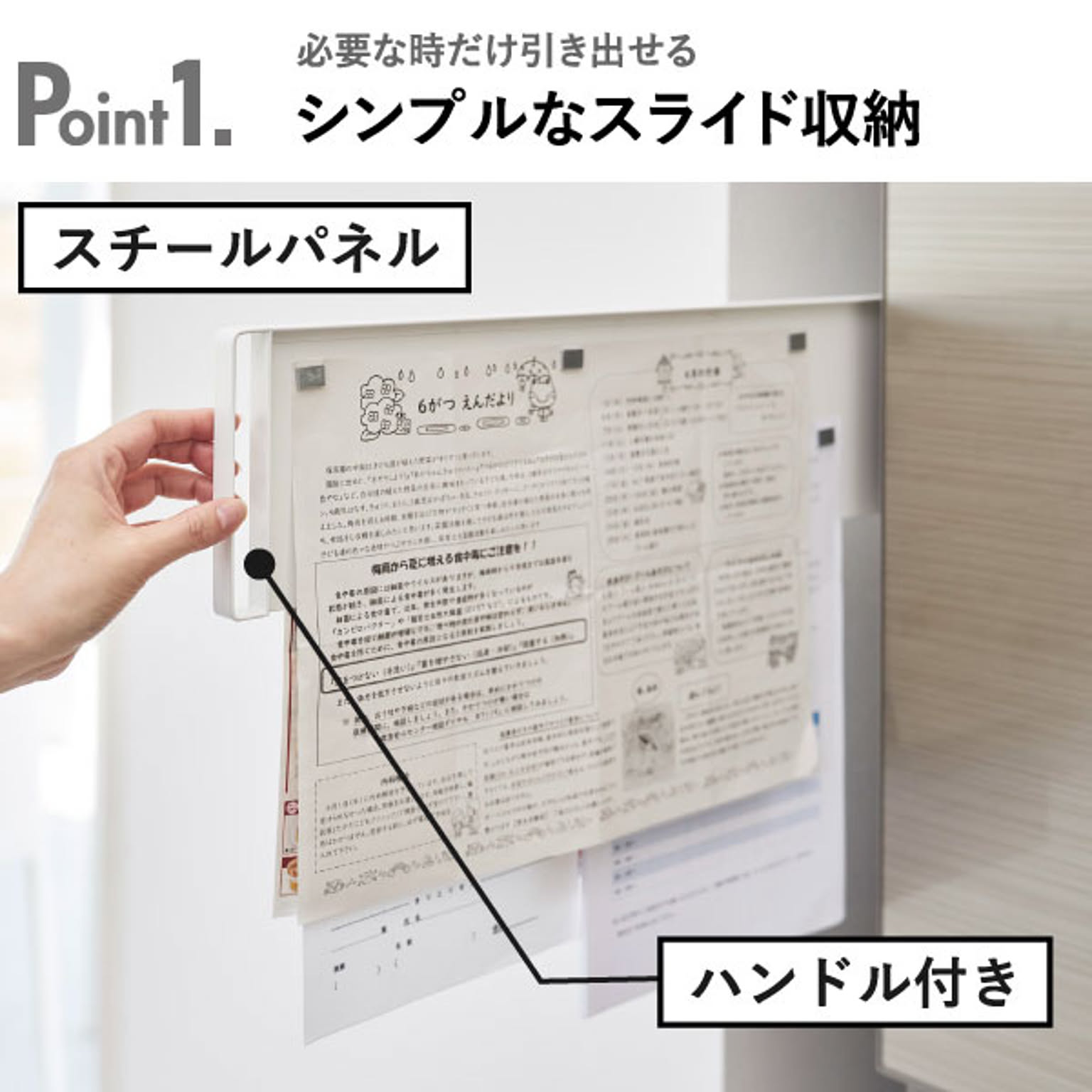 キッチンウォールラック