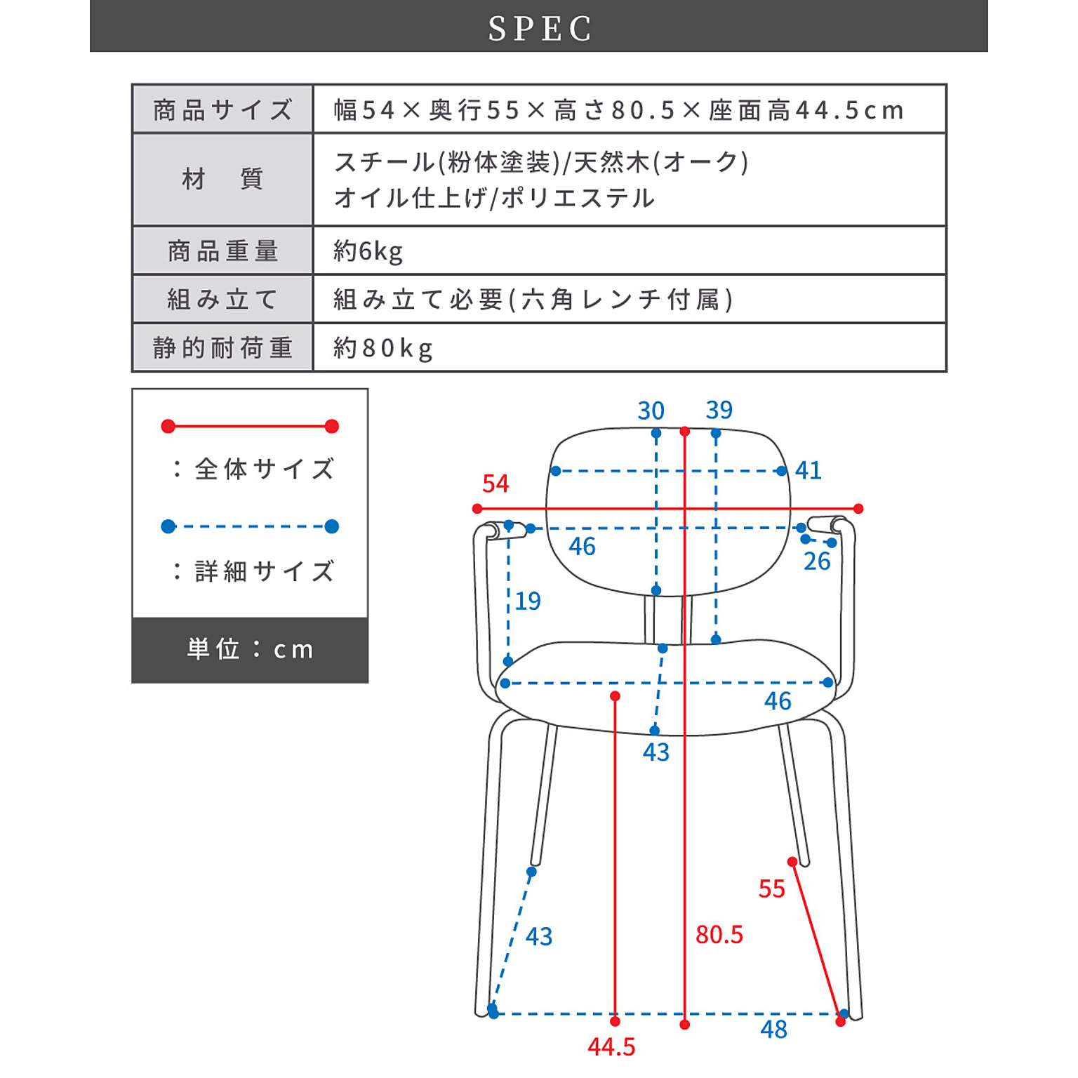 ダイニングチェア