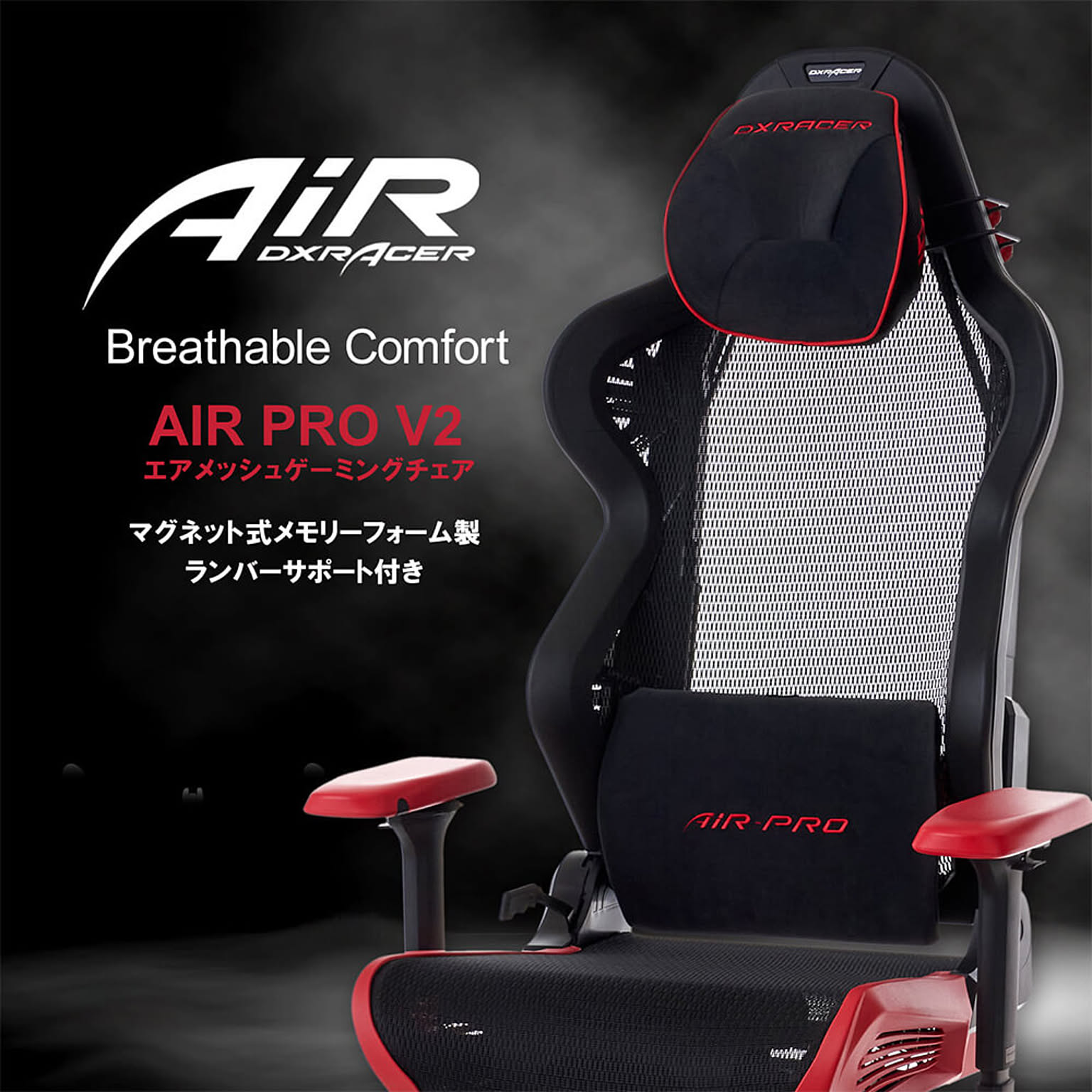 ゲーミングチェア
