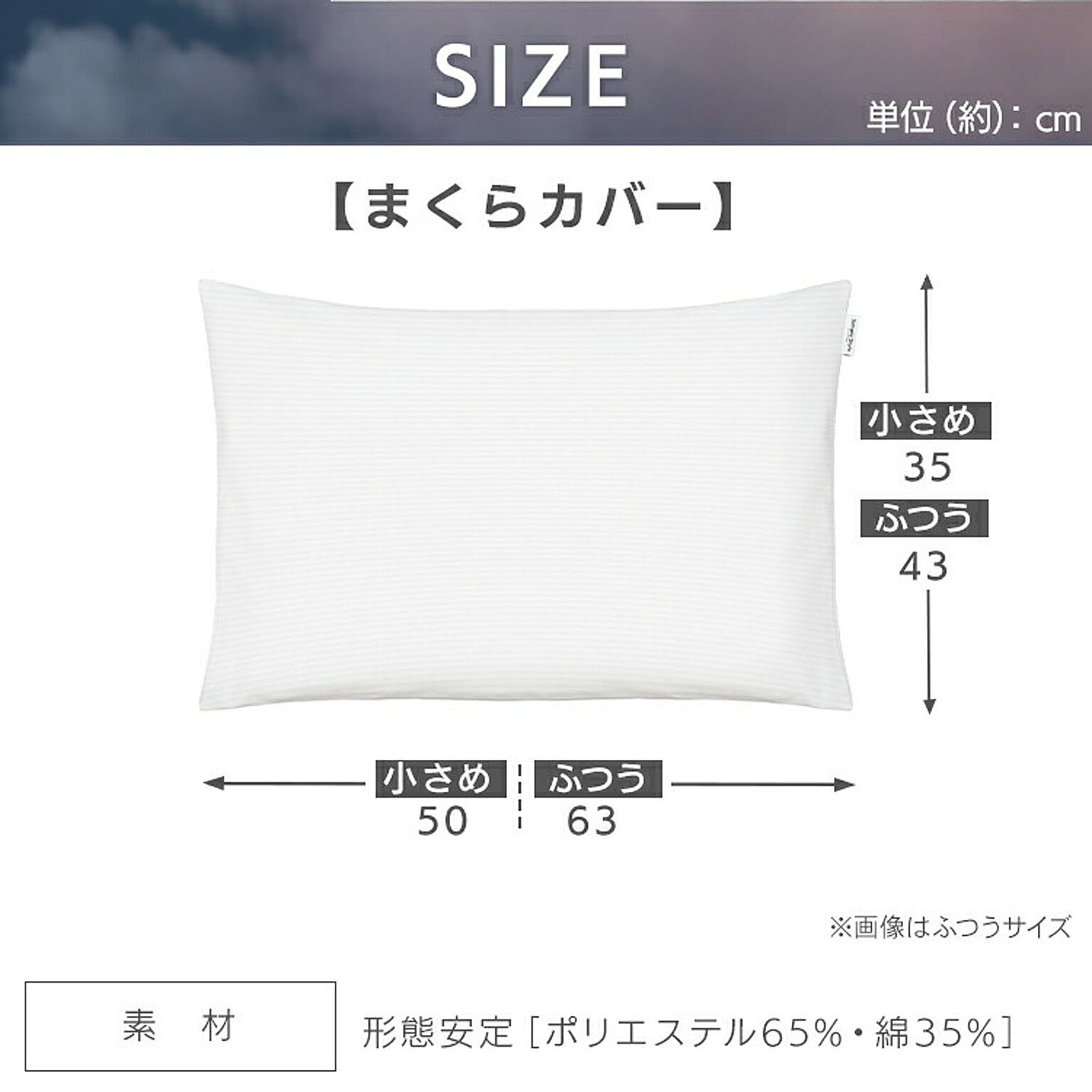 枕カバー・ピローケース