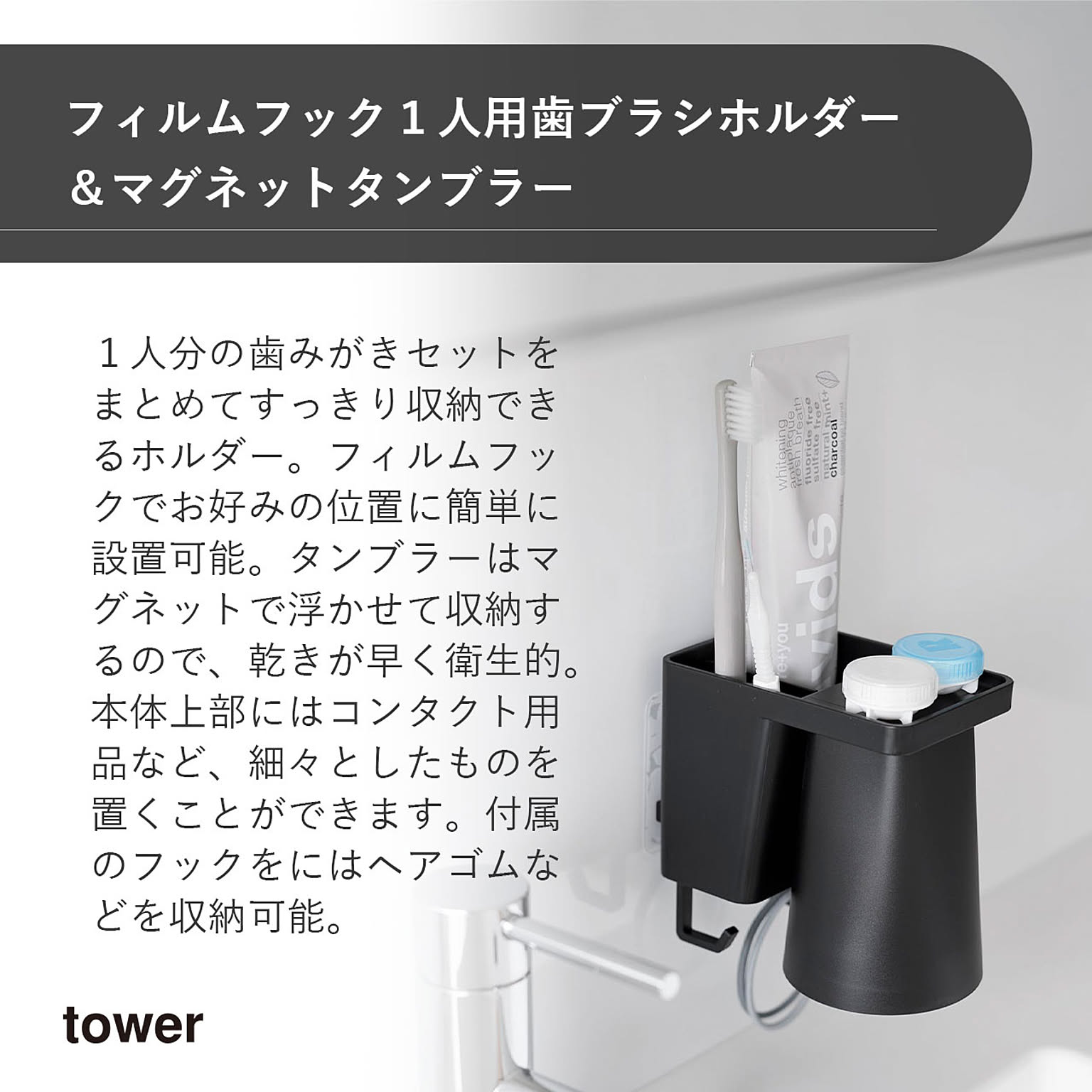 歯ブラシスタンド