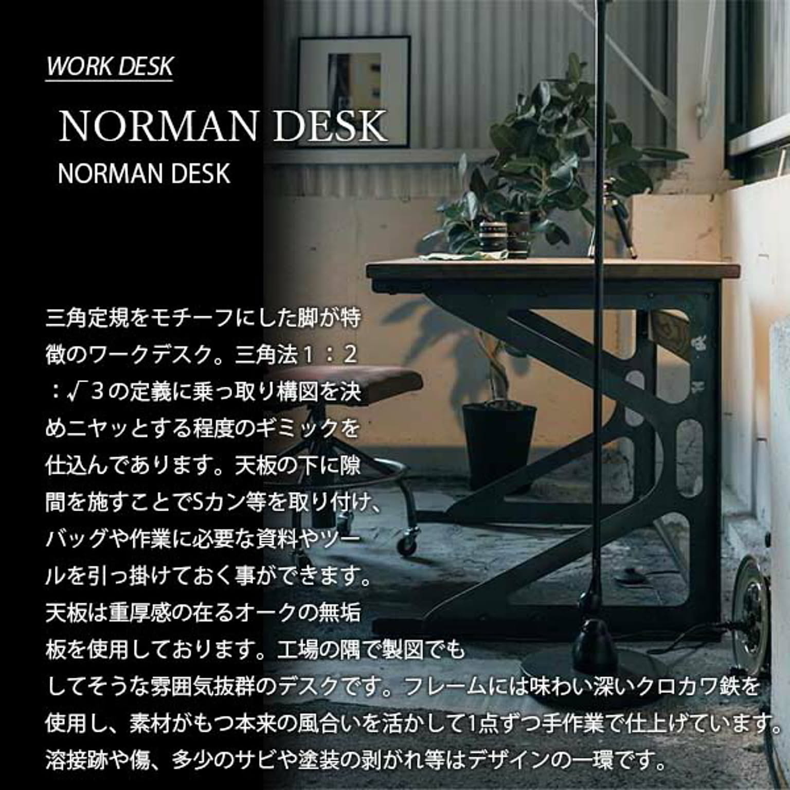 パソコンデスク・ワークデスク