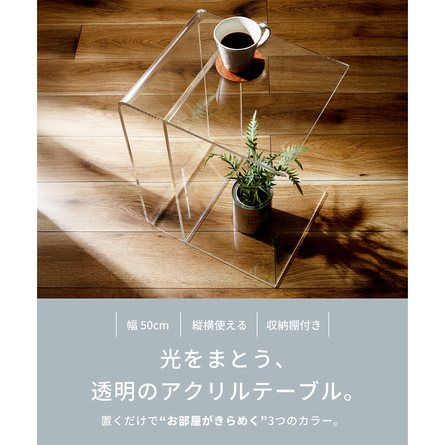 サイドテーブル・ナイトテーブル