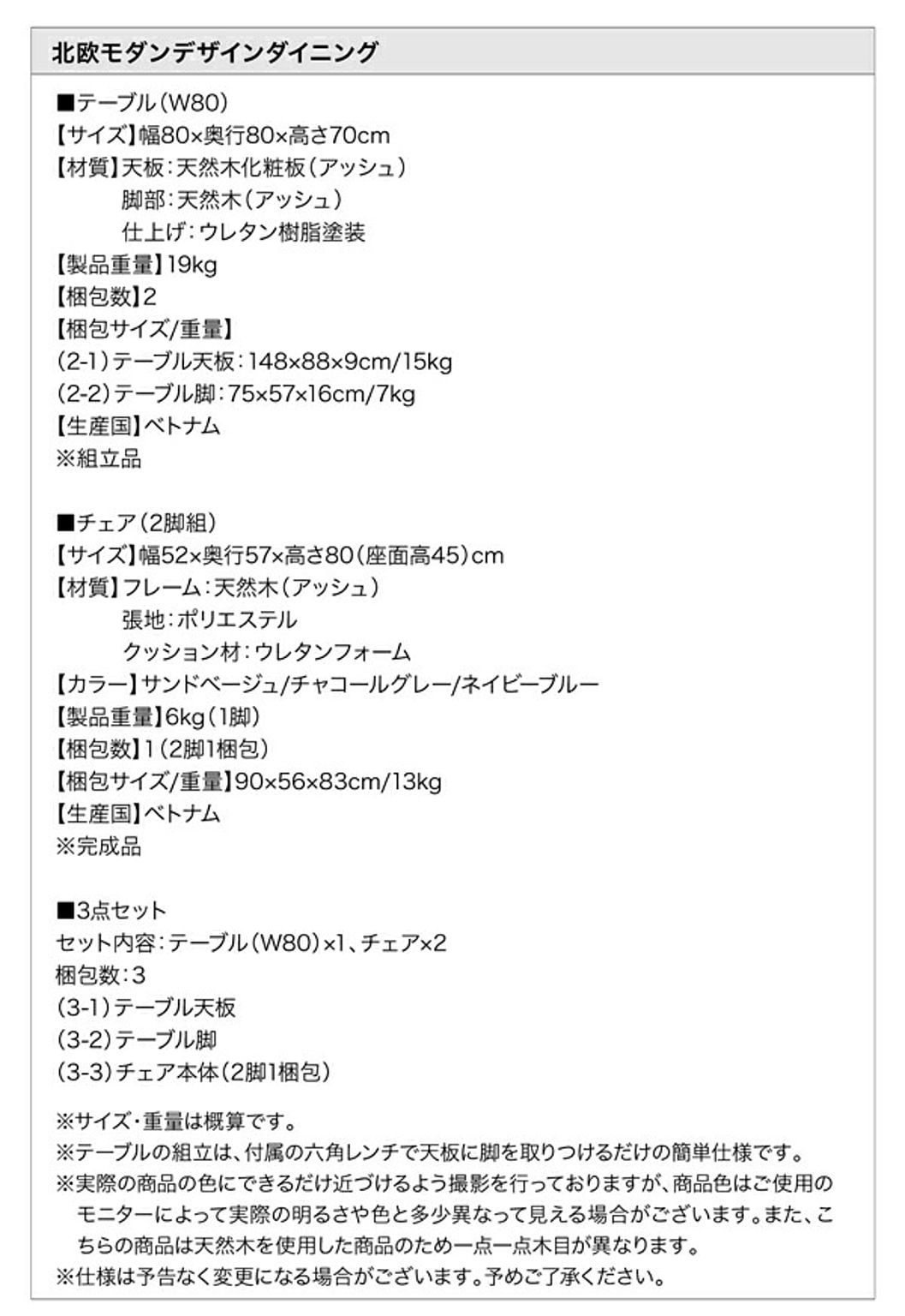 ダイニングテーブル