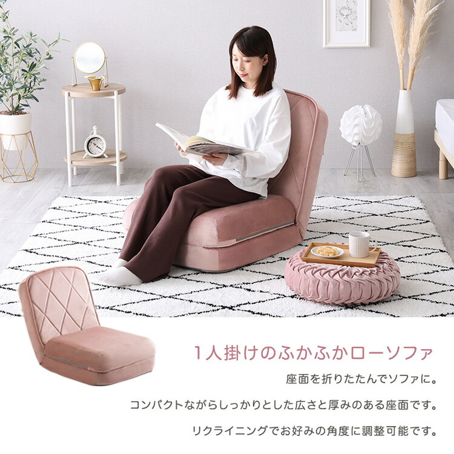 リクライニングソファ