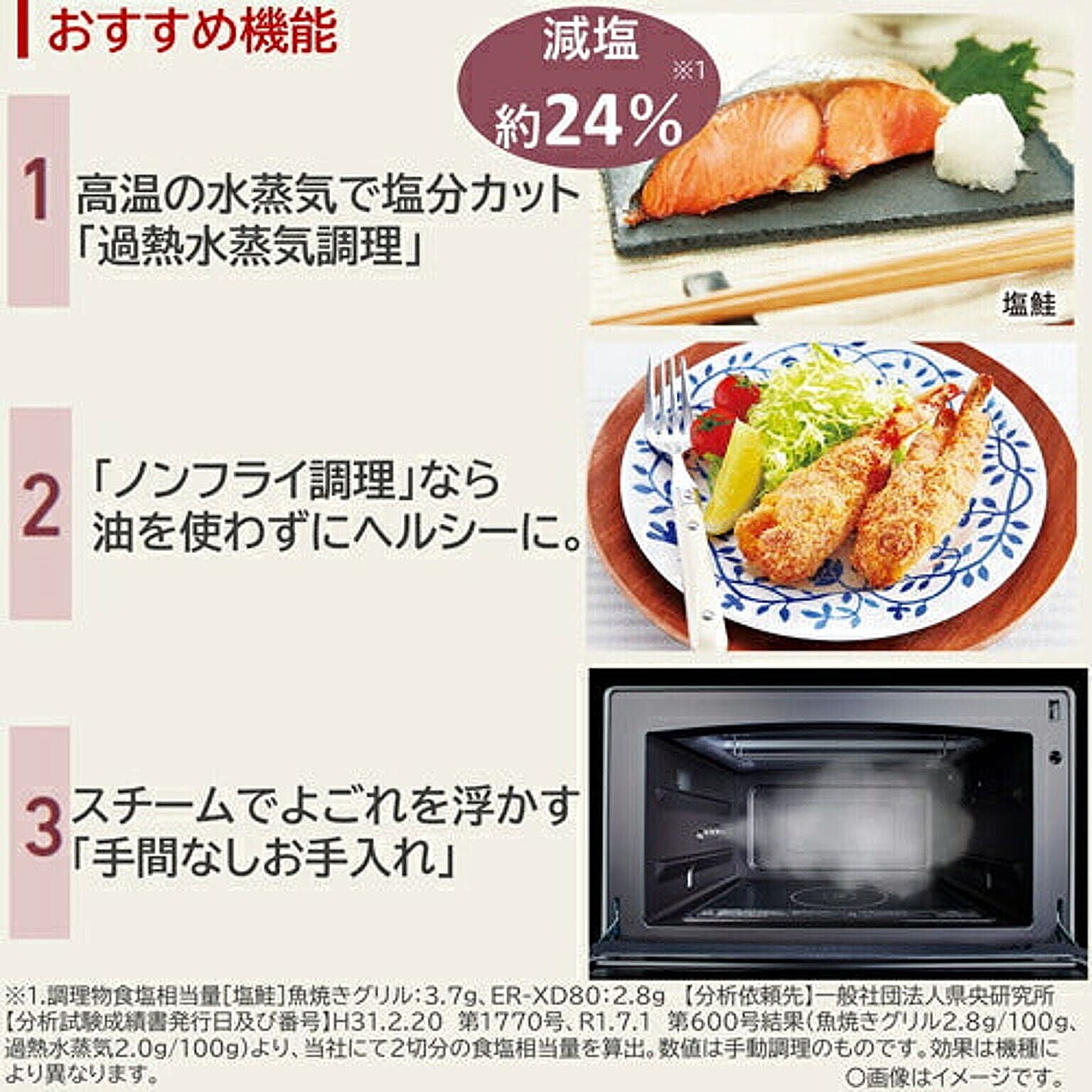 オーブンレンジ