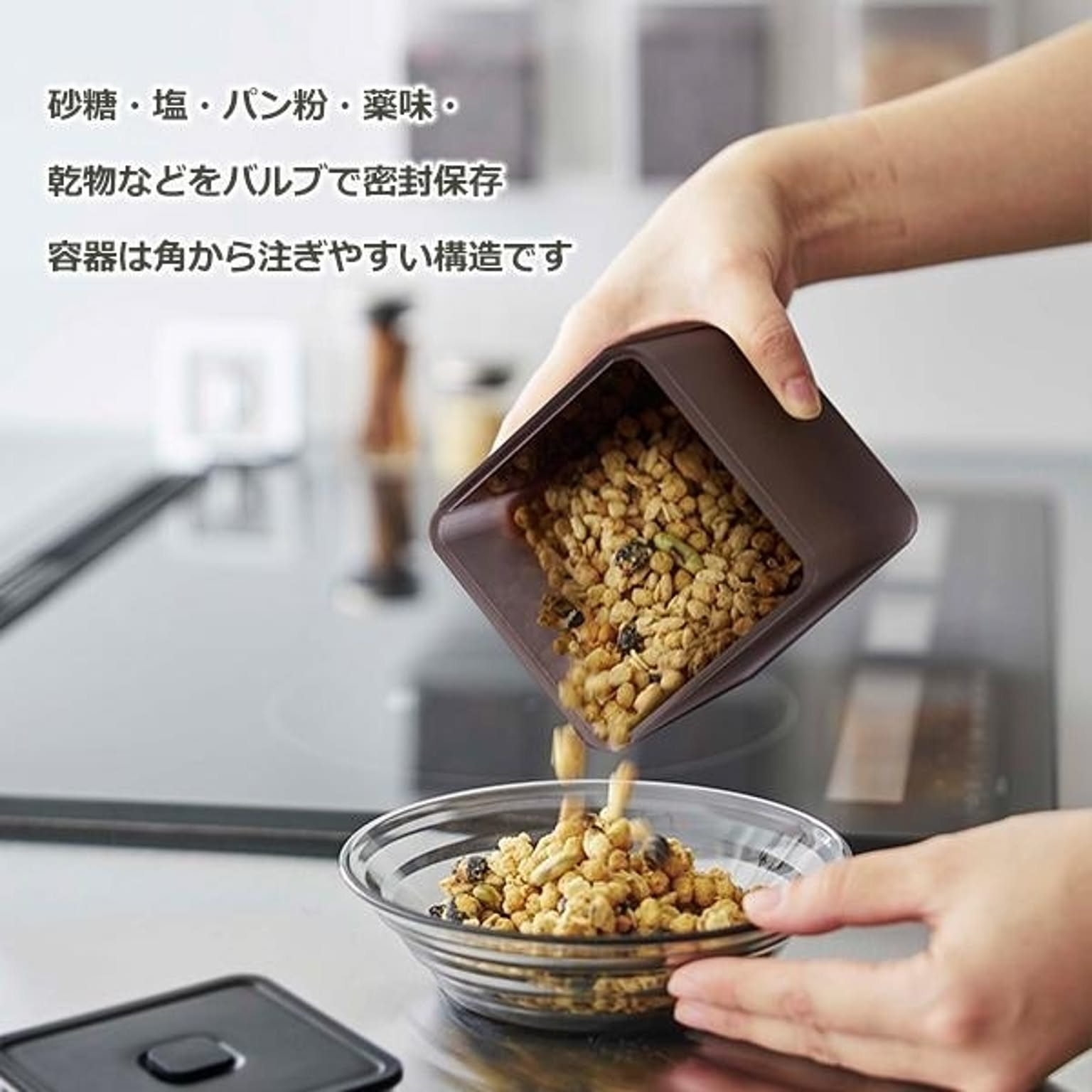 保存容器・キャニスター